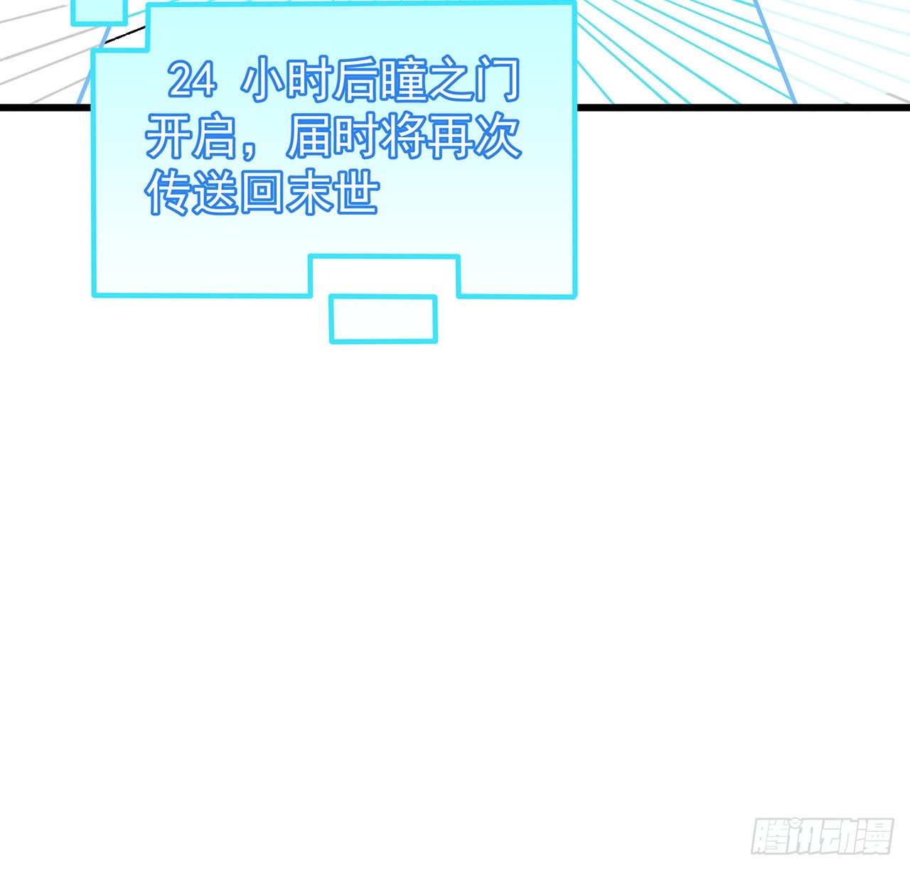 116话 好像大了？35