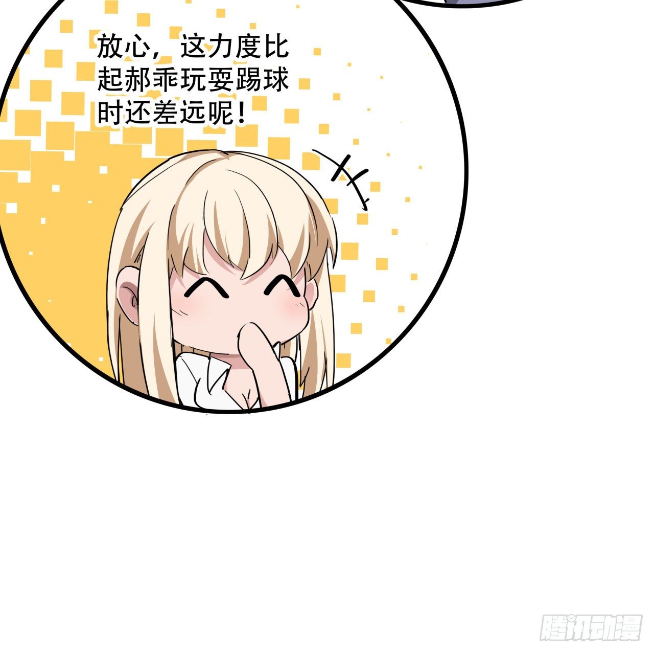 67话 兄弟，格局小了呀41