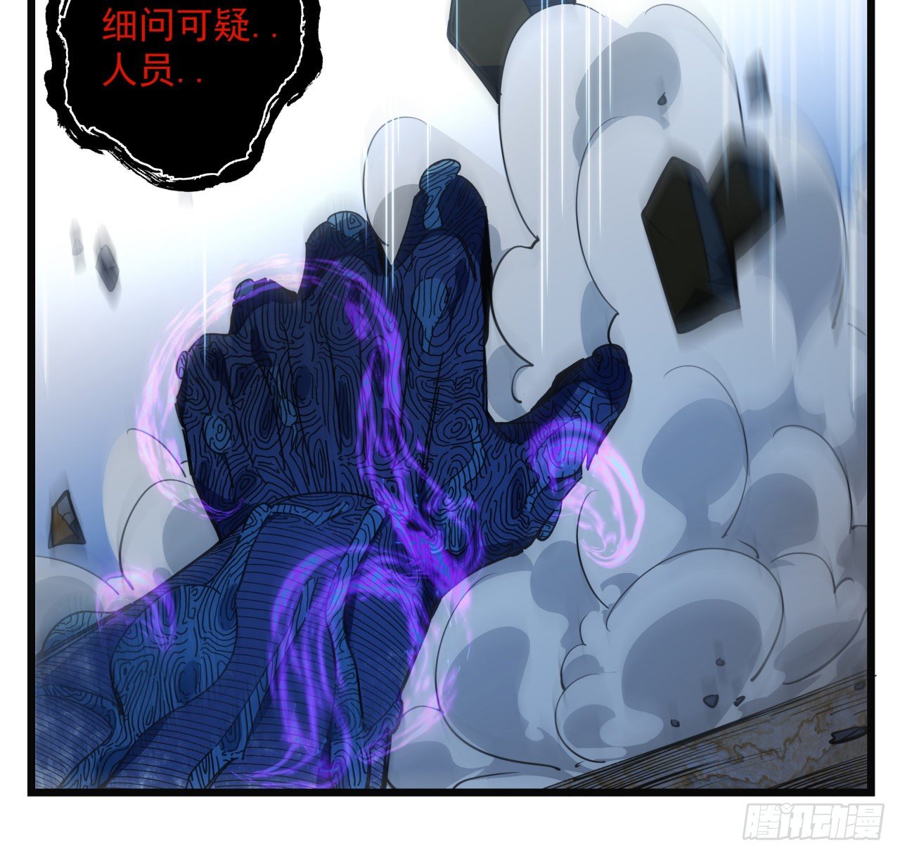 35话 邪鬼竟然？！57