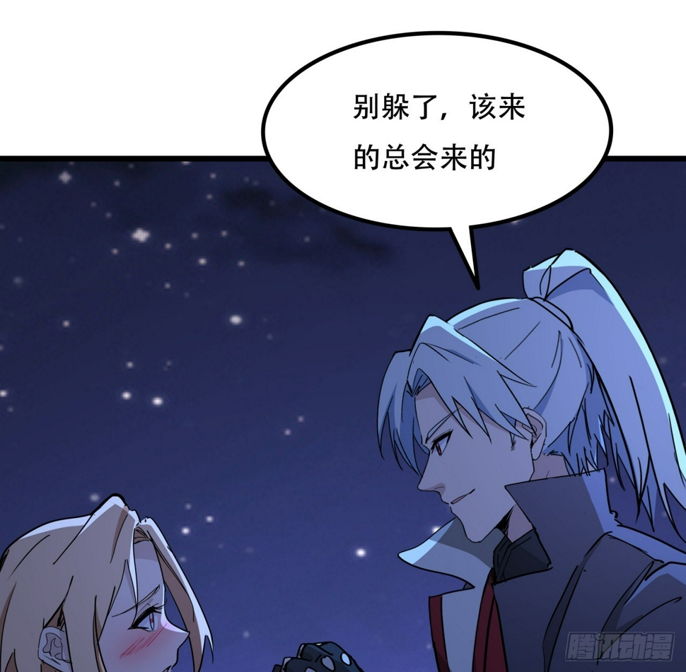 245话 还要躲多久20