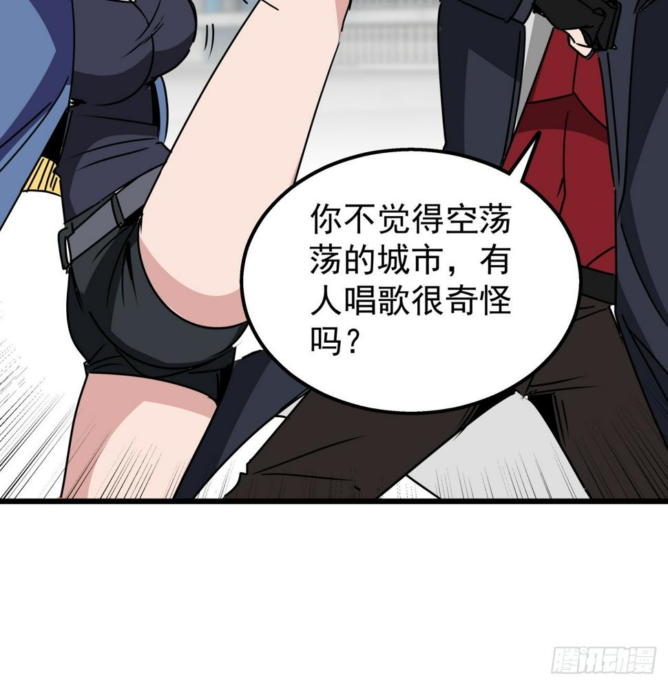 243话 新的妹子出现了31