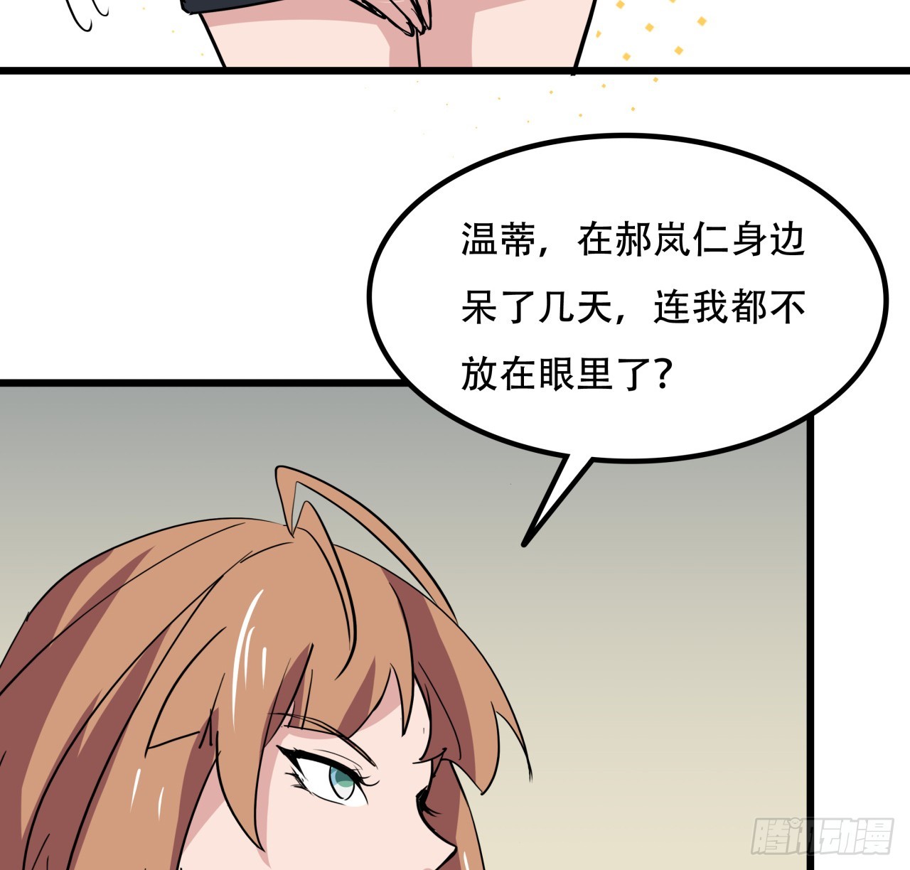205话 还以为你被收买了42