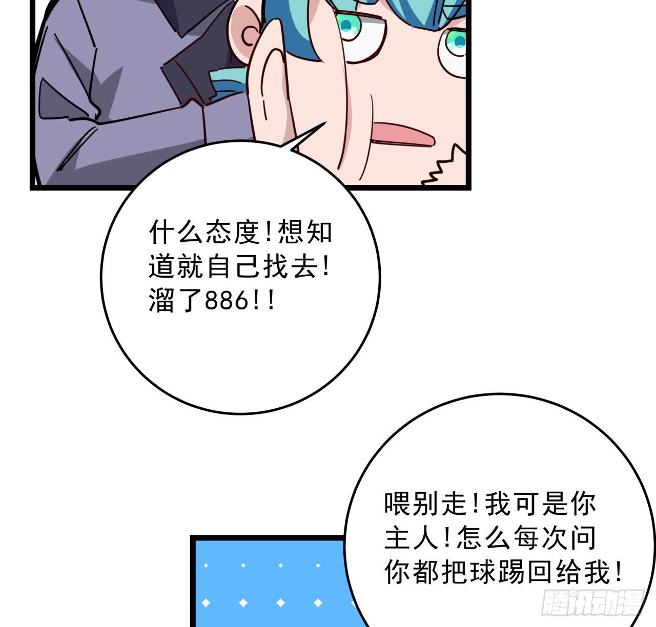 65话 卑贱的人类37