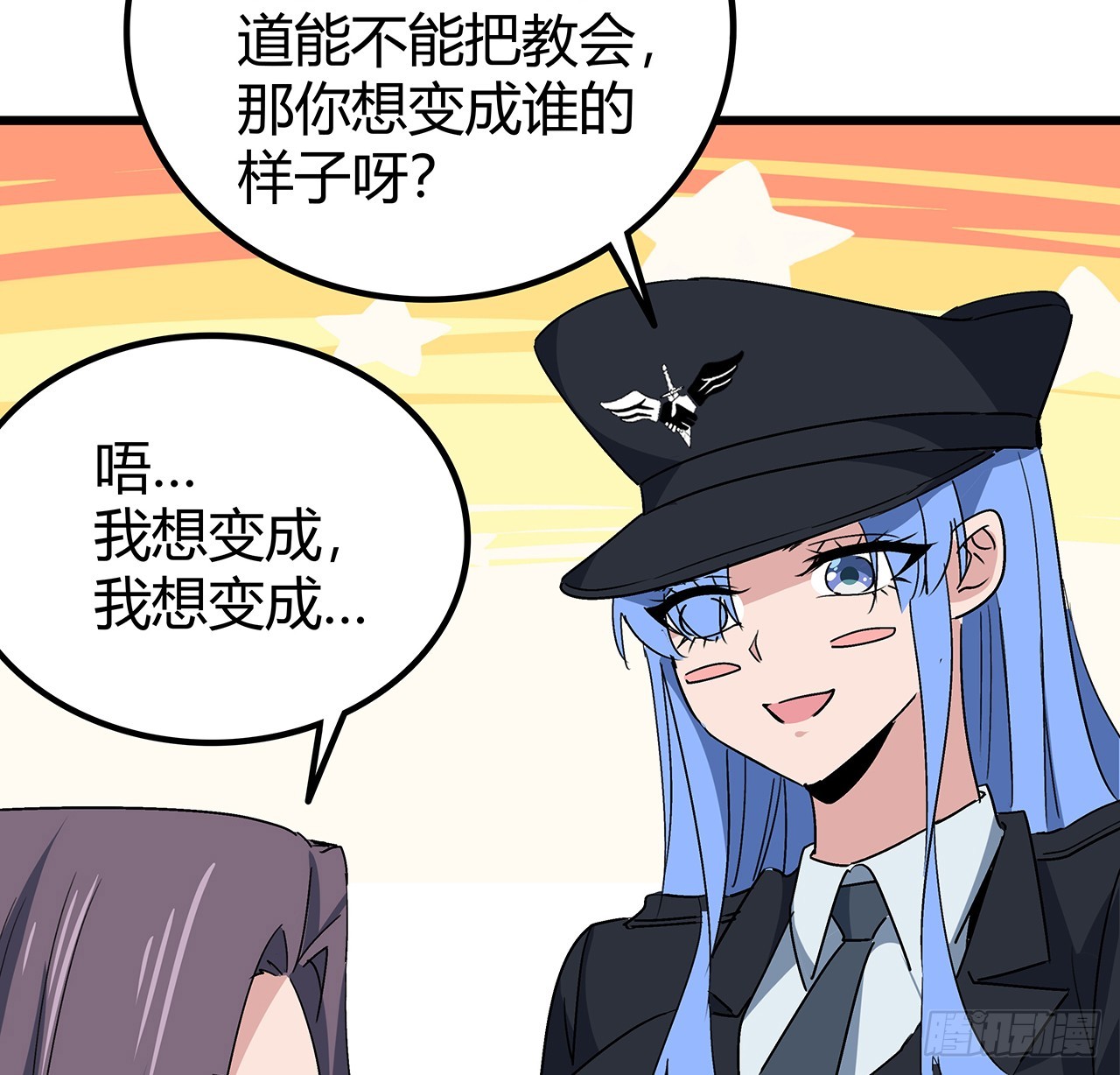 190话 你说谁是母老虎！27