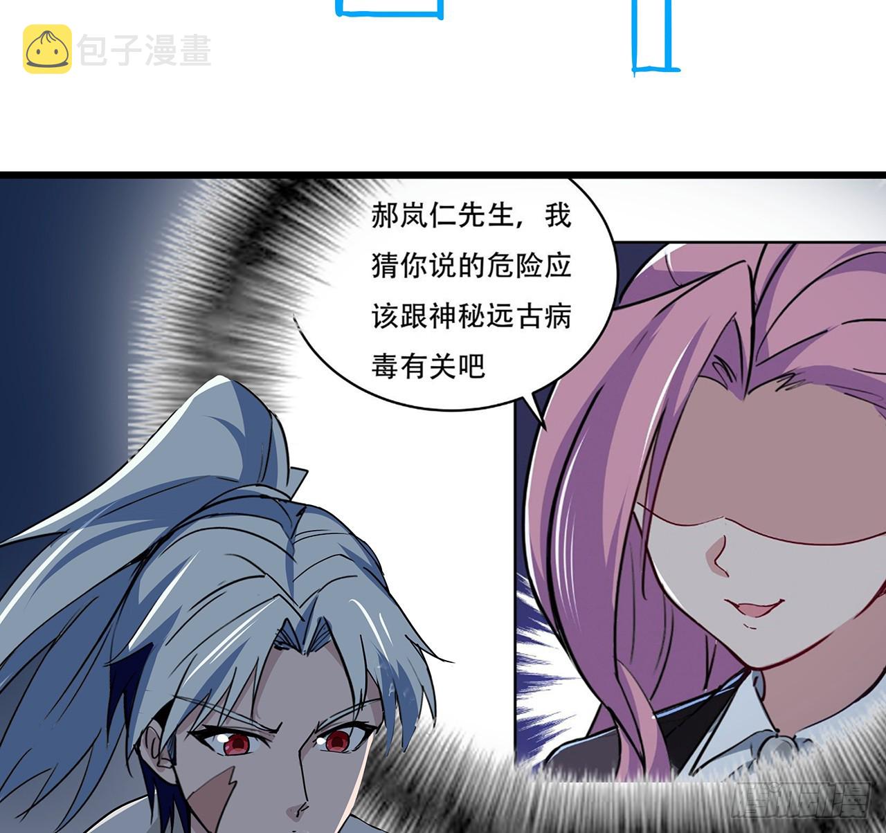 189话 这个女人不简单3