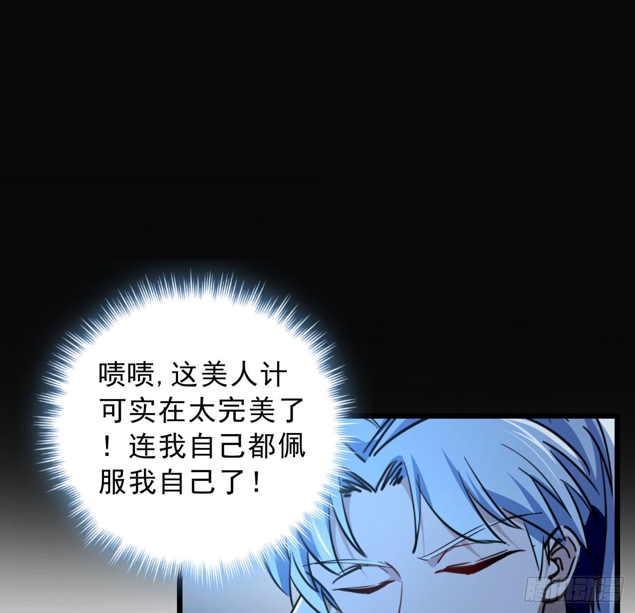 12话 瞳术的另一个作用47