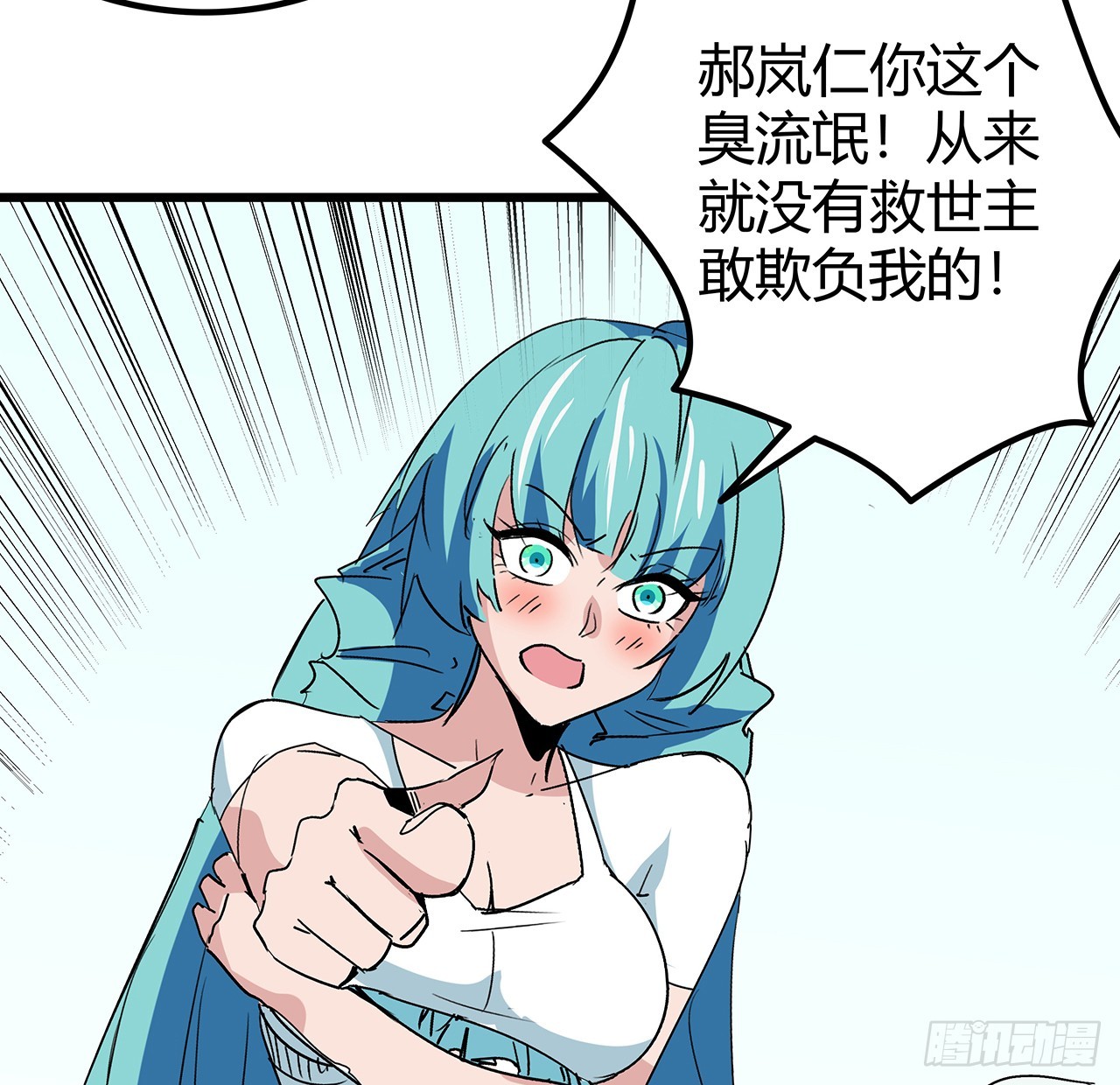183话 一定拯救末世73