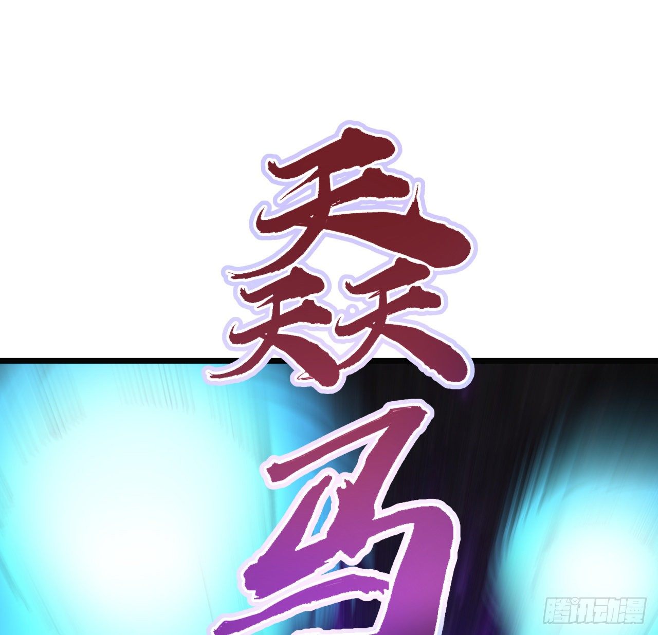 34话 打架可不能光看前面呀56