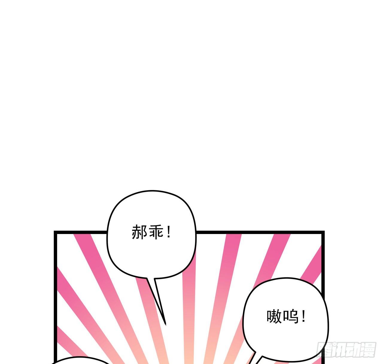 41话 你就叫郝乖吧36