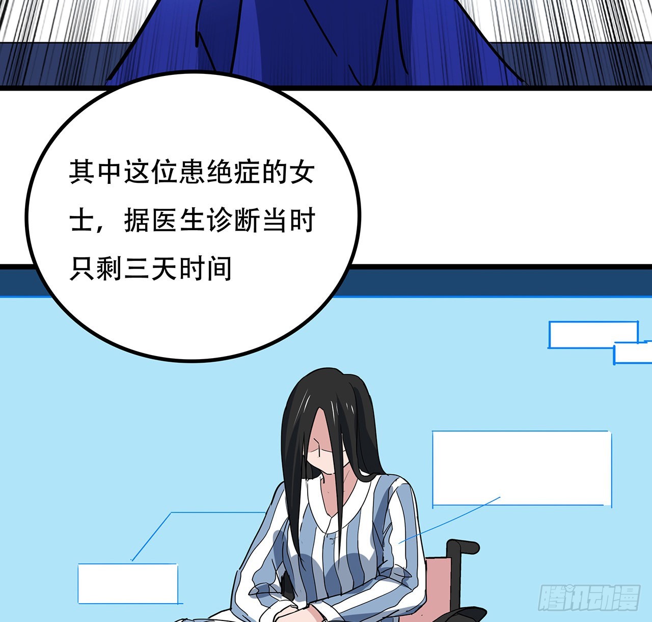 172话 有权停止3