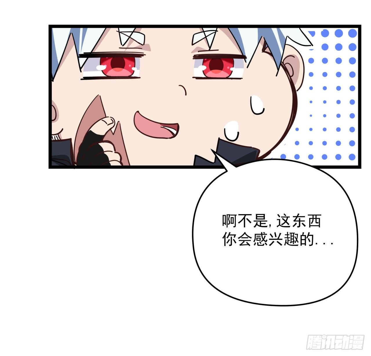 50话 敌明我暗的好机会65