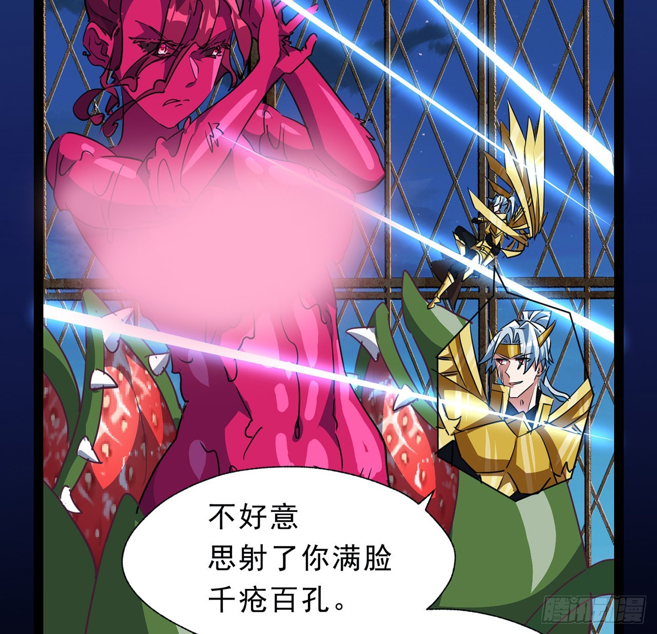 141话 吃完就想跑？69
