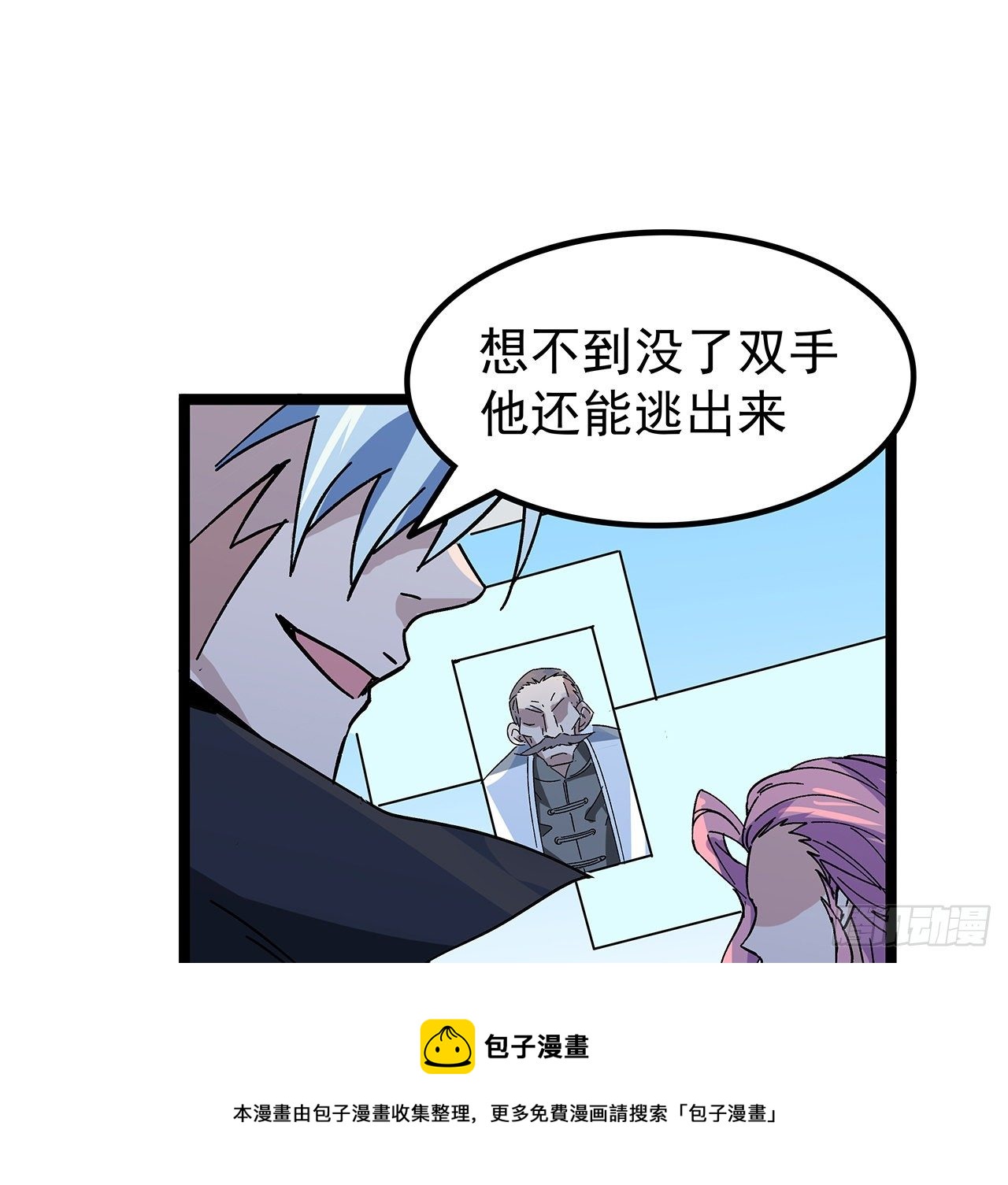 123话 有我在不怕40