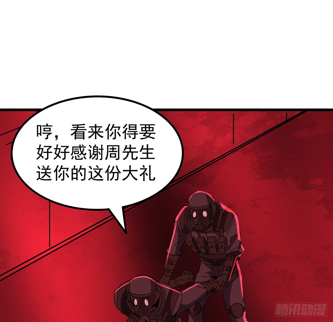 115话 谁向谁求饶呢38