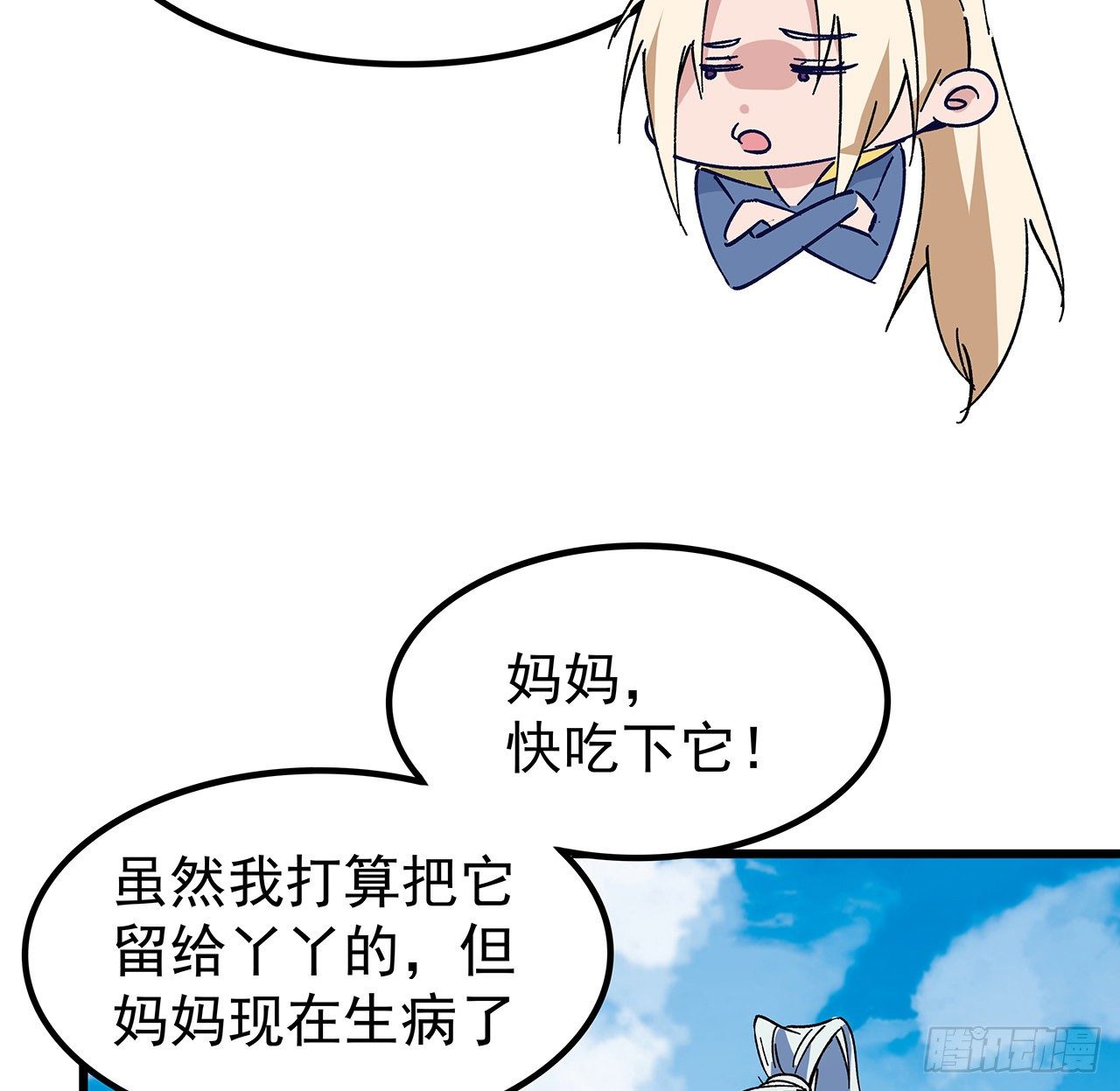 115话 谁向谁求饶呢51