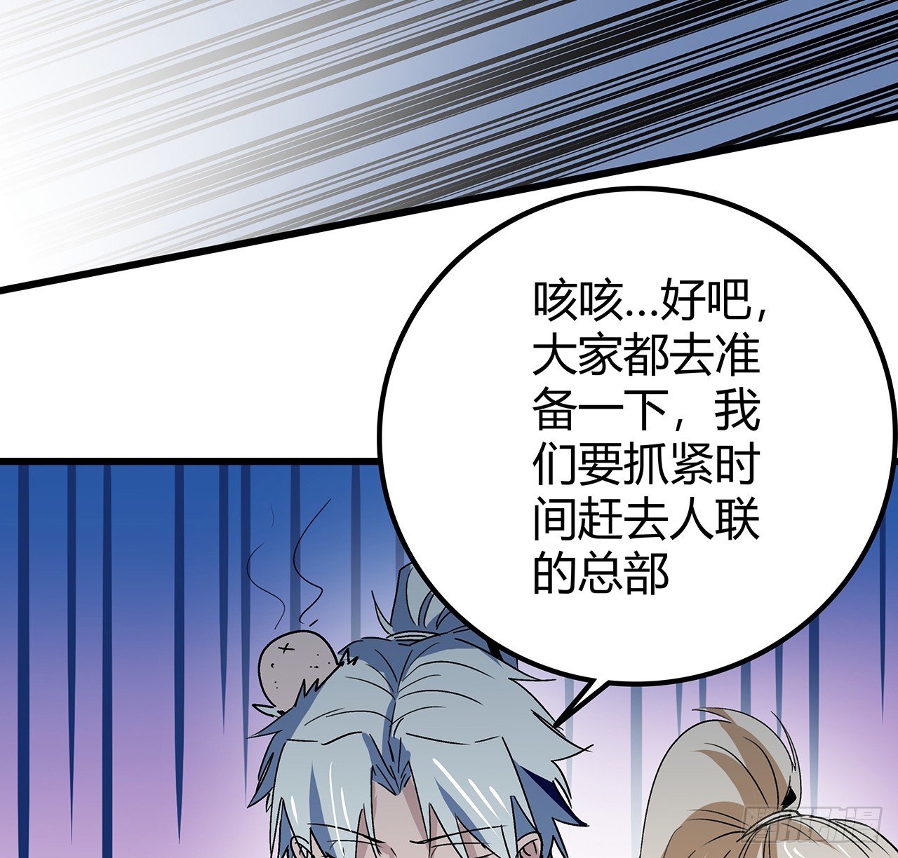 190话 你说谁是母老虎！33