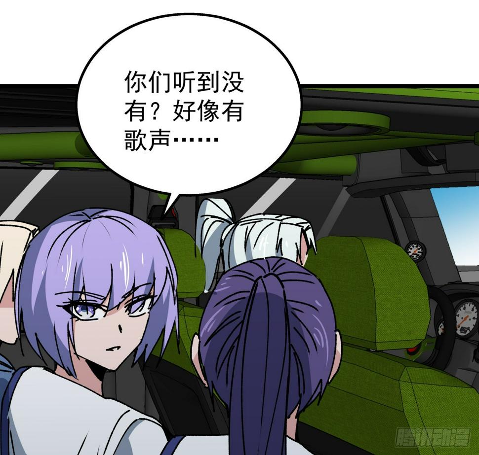 243话 新的妹子出现了14