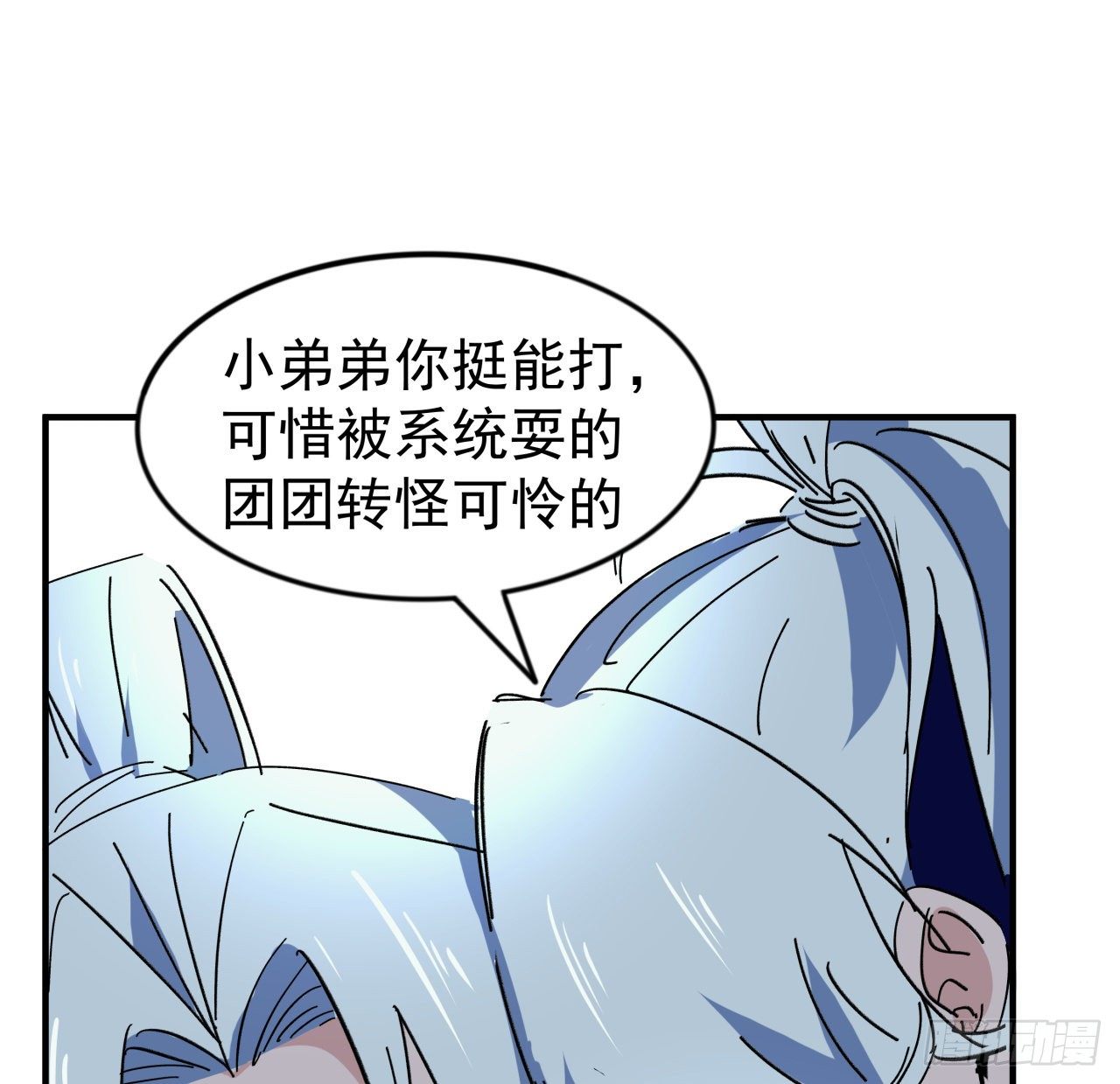 92话 女人，你引起了我的注意30
