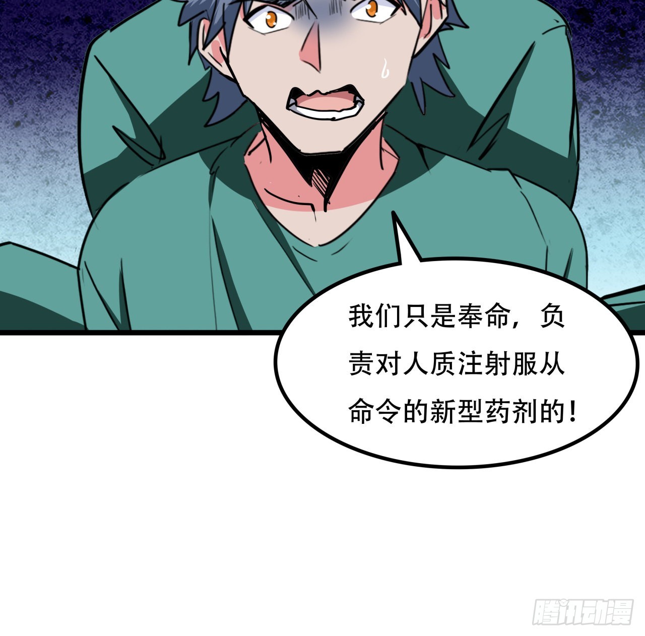 176话 把你知道的都告诉我54