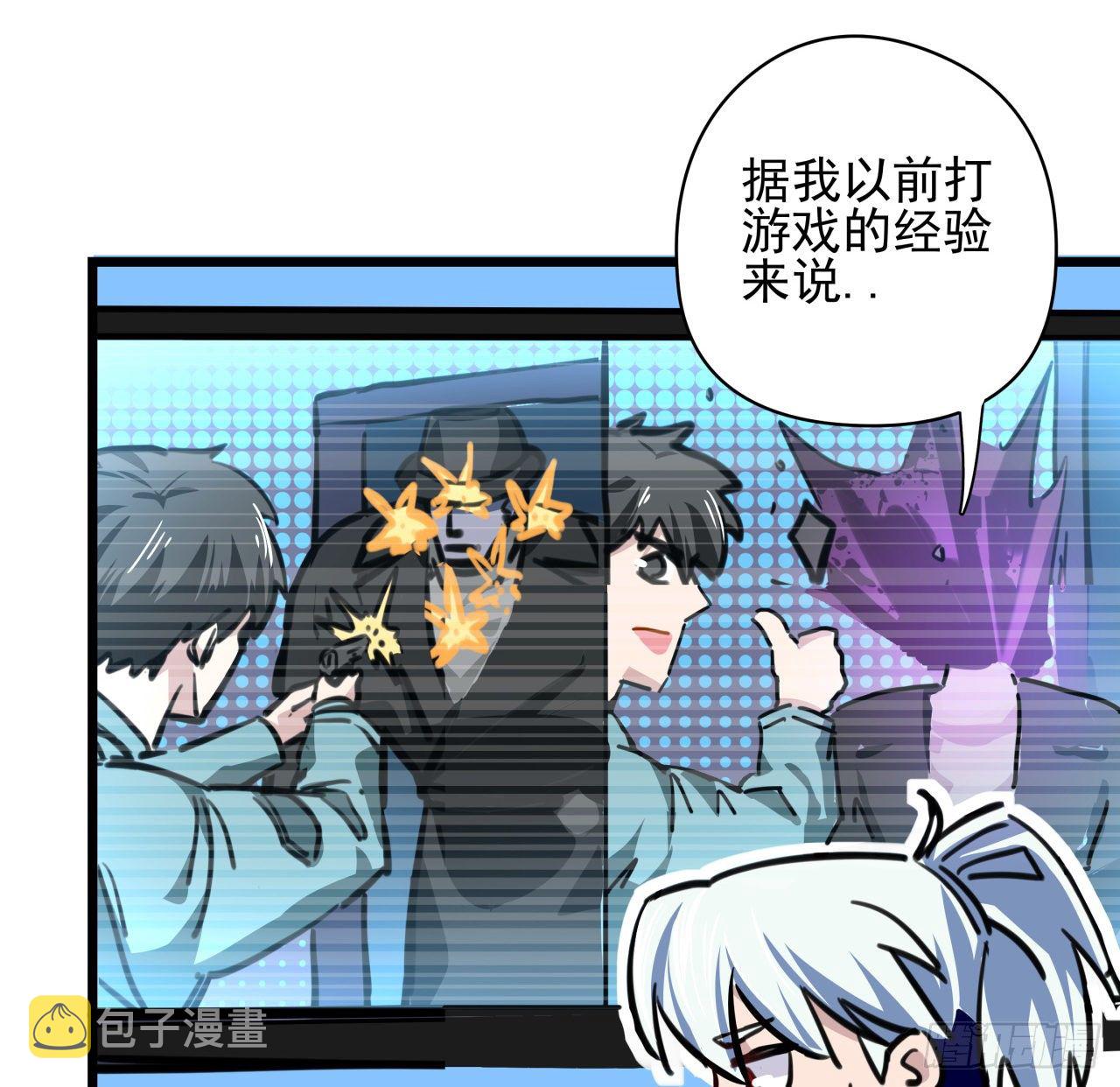2话 赚他亿个小目标48