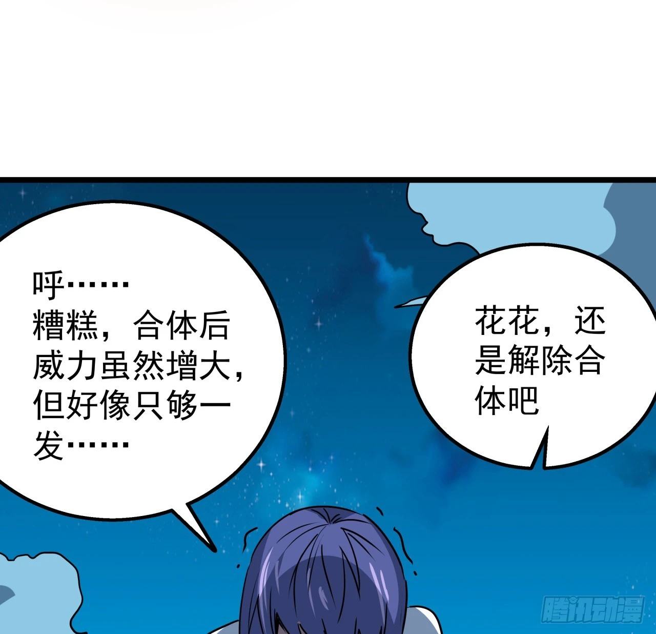 244话 新型丧尸？37