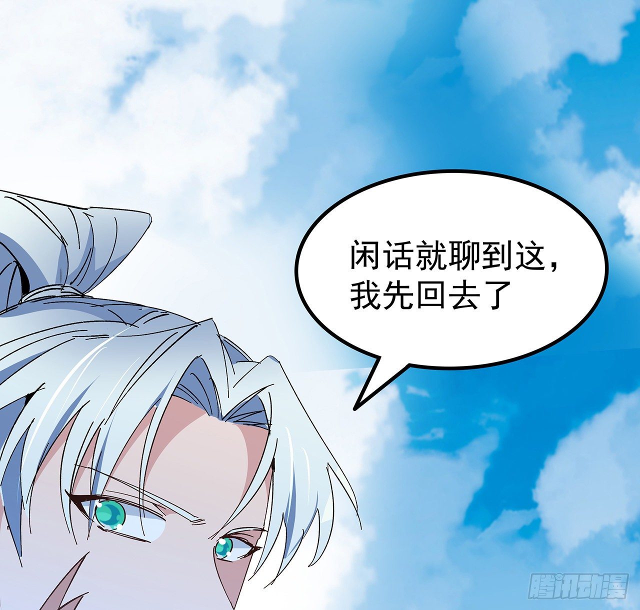 116话 好像大了？9