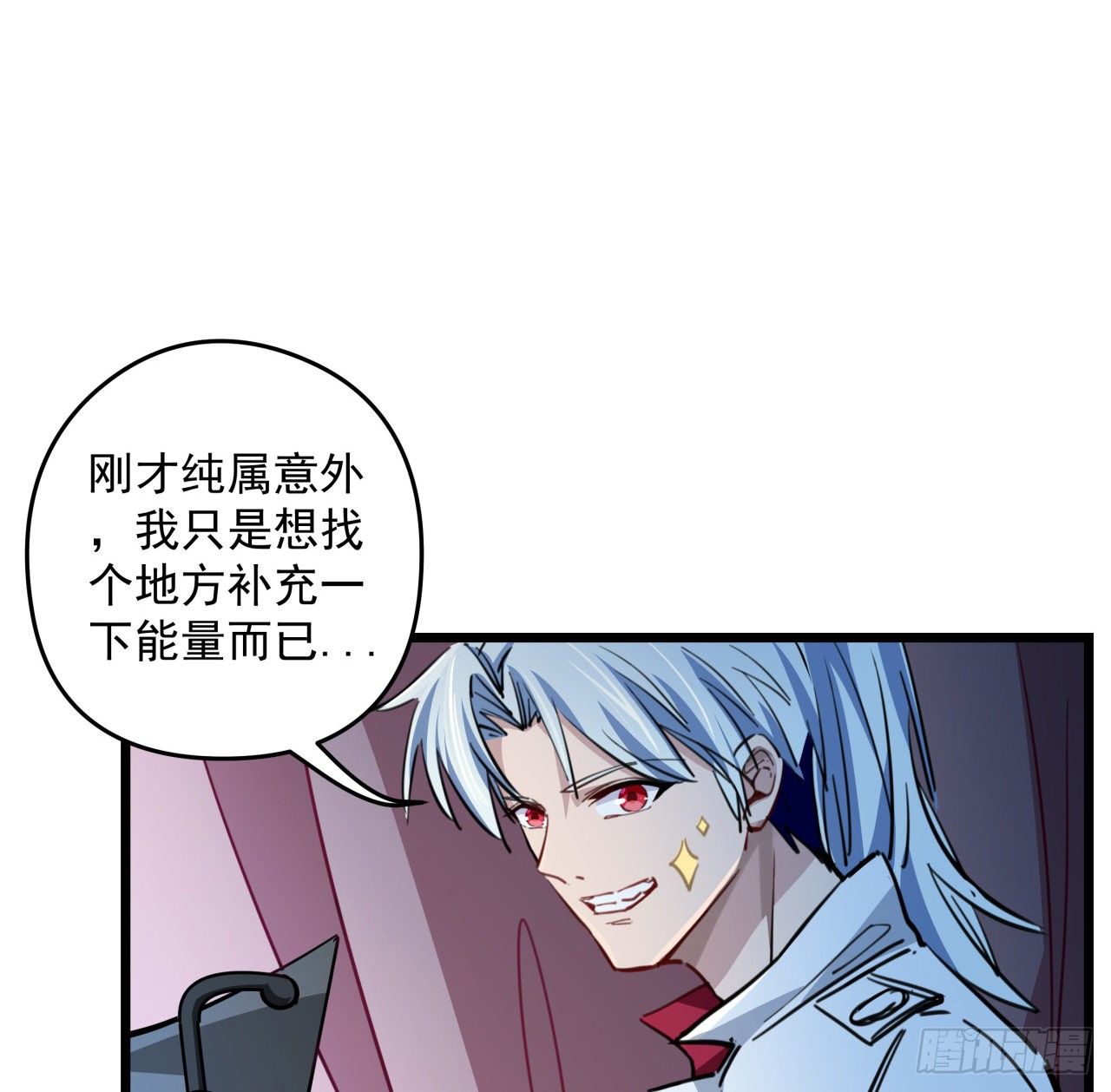 16话 这么猛是我的了！13