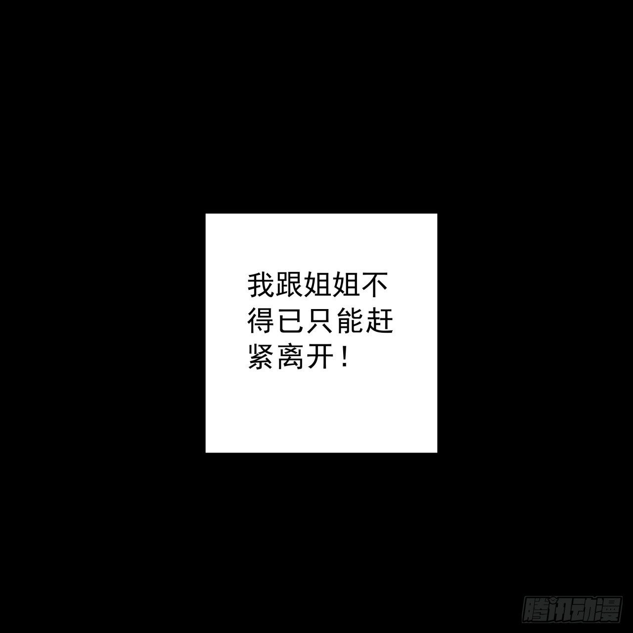 8话 三人结盟11