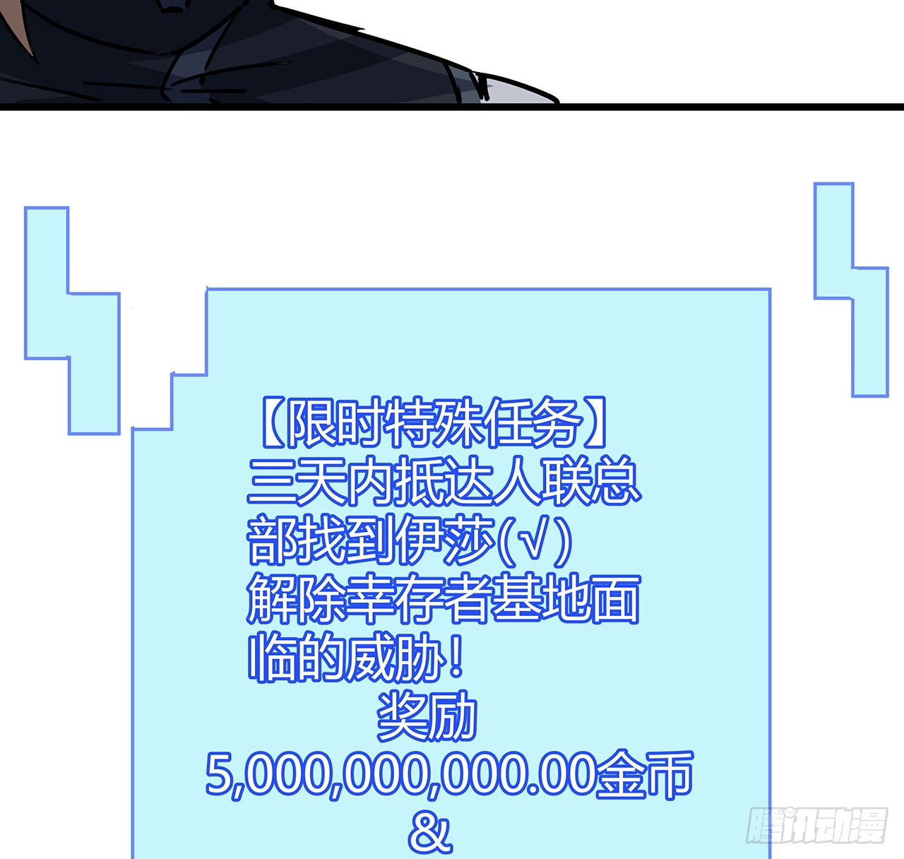 199话 新型丧尸病毒4
