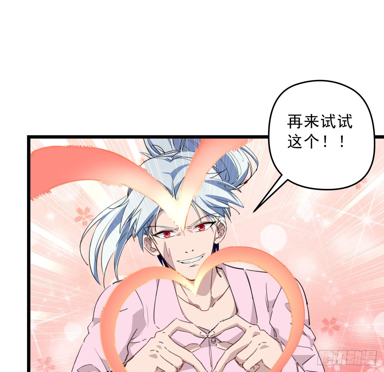27话 听话的邪鬼50