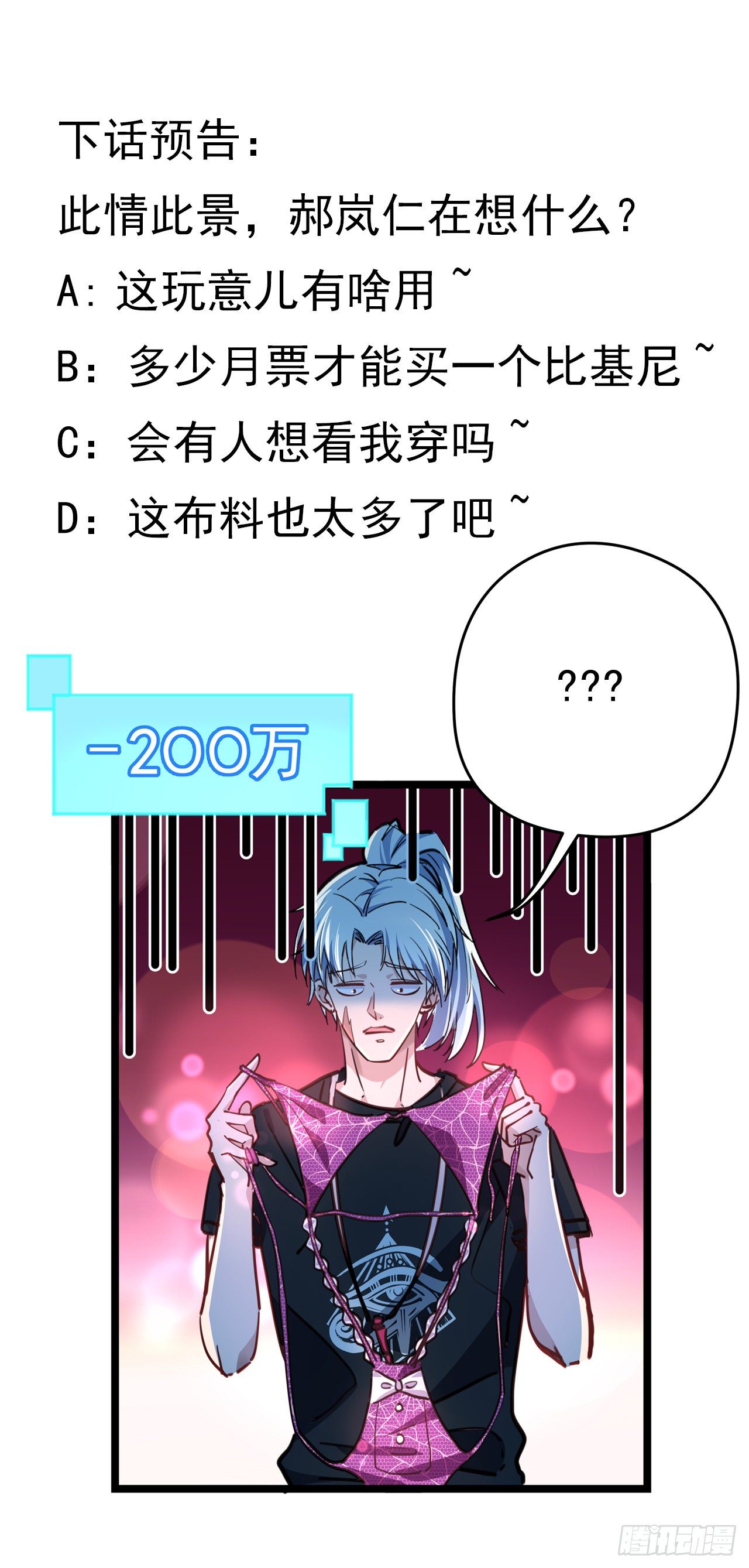8话 三人结盟83