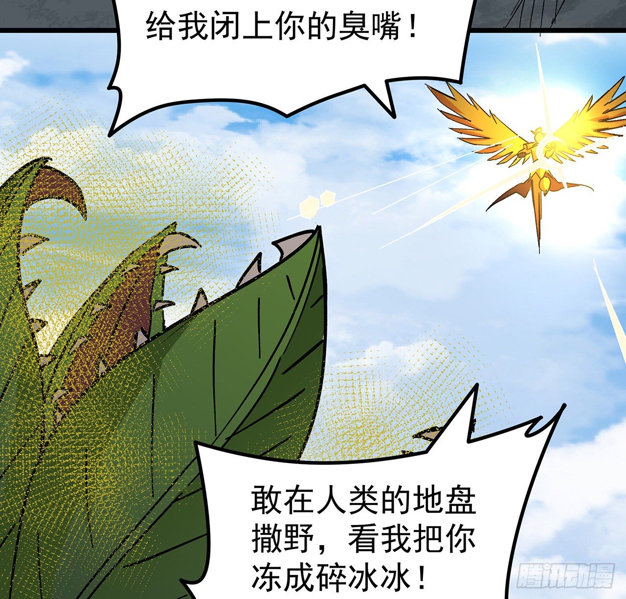 113话 热的不行来冻的56
