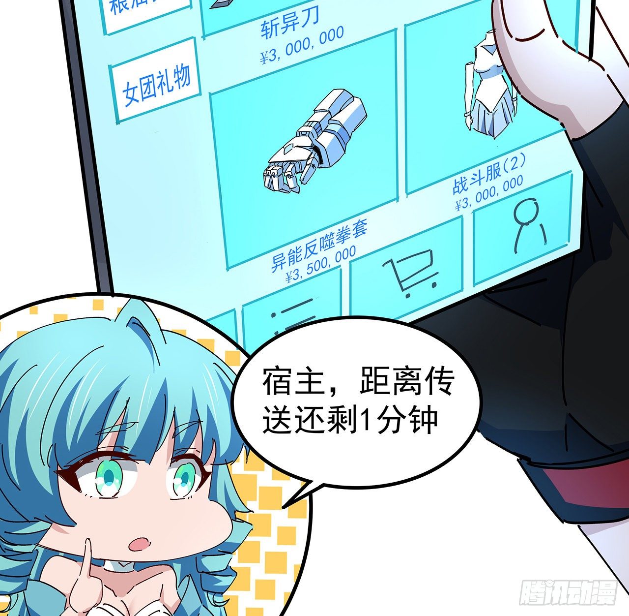 76话 郝乖：我变光了54