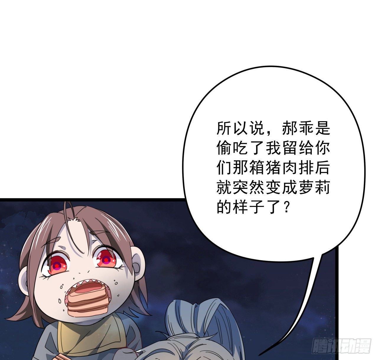52话 连小孩都不放过46