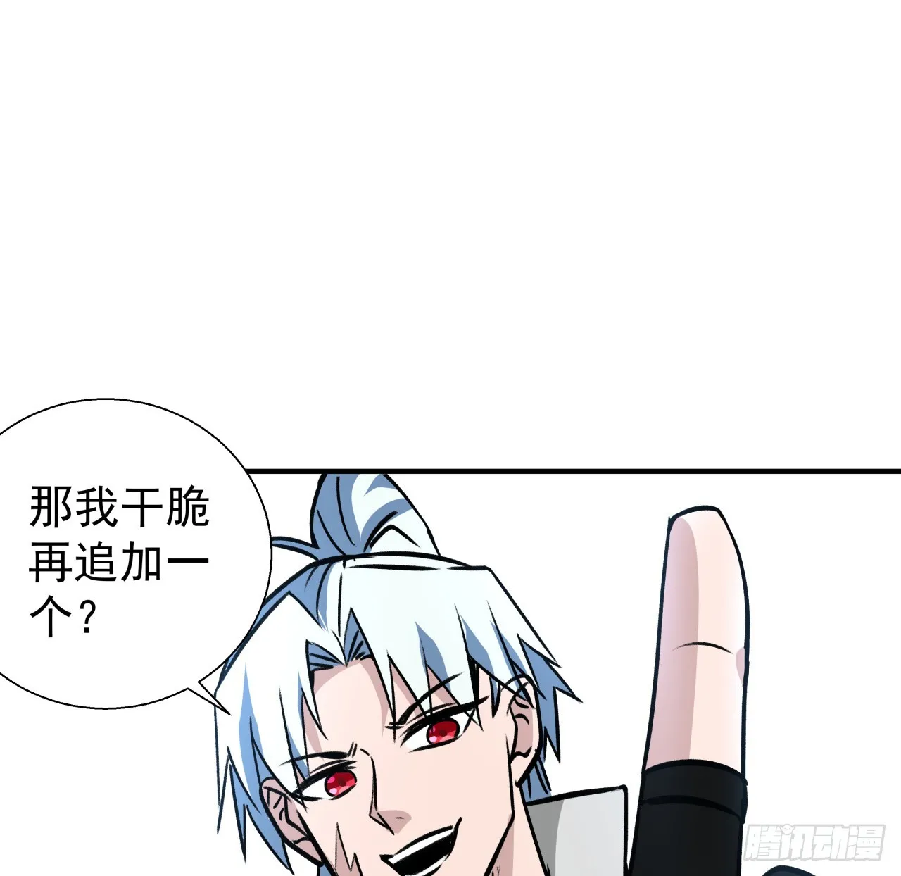 254话 那只好请教你了18