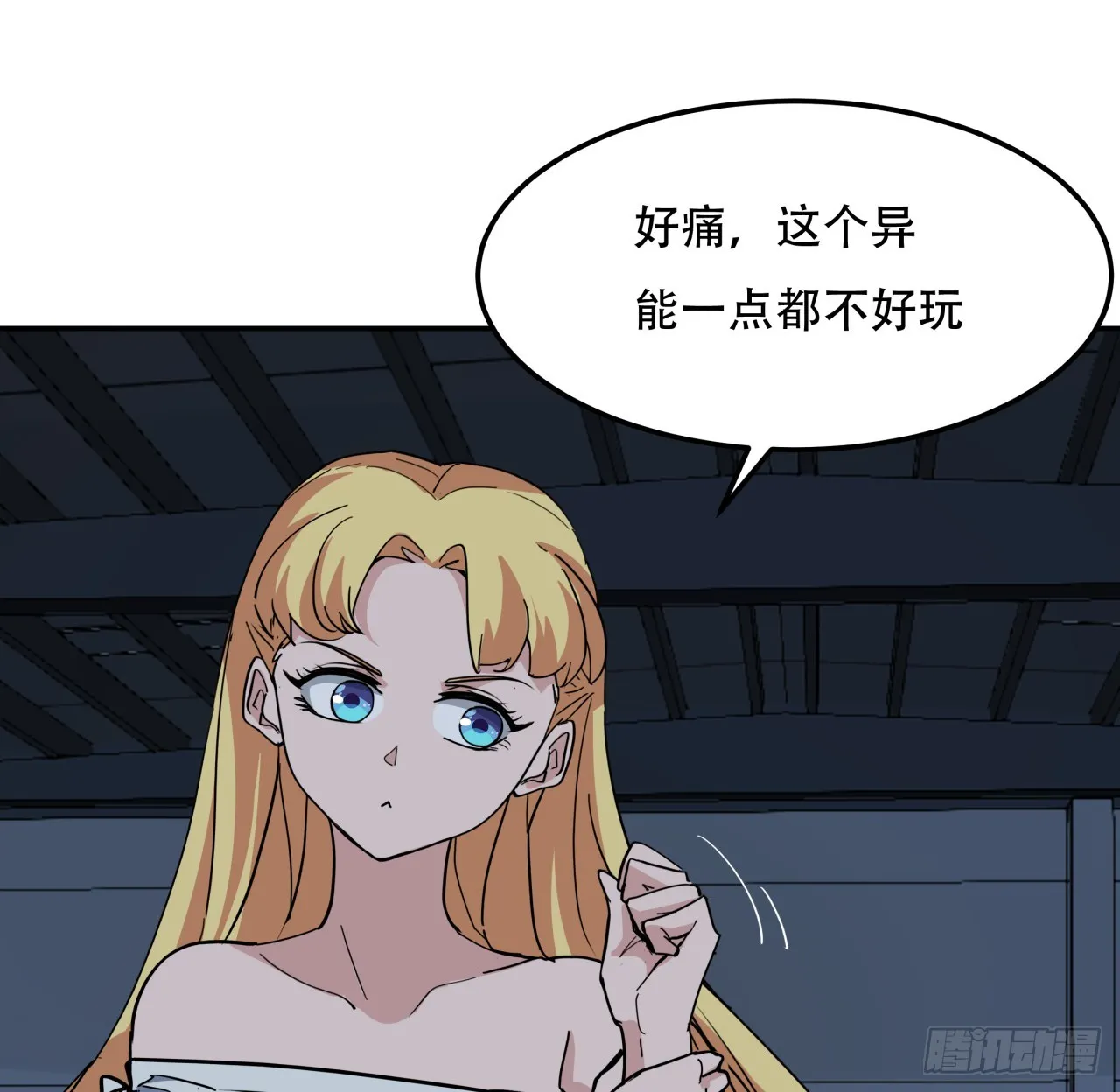 261话 我说不准动31