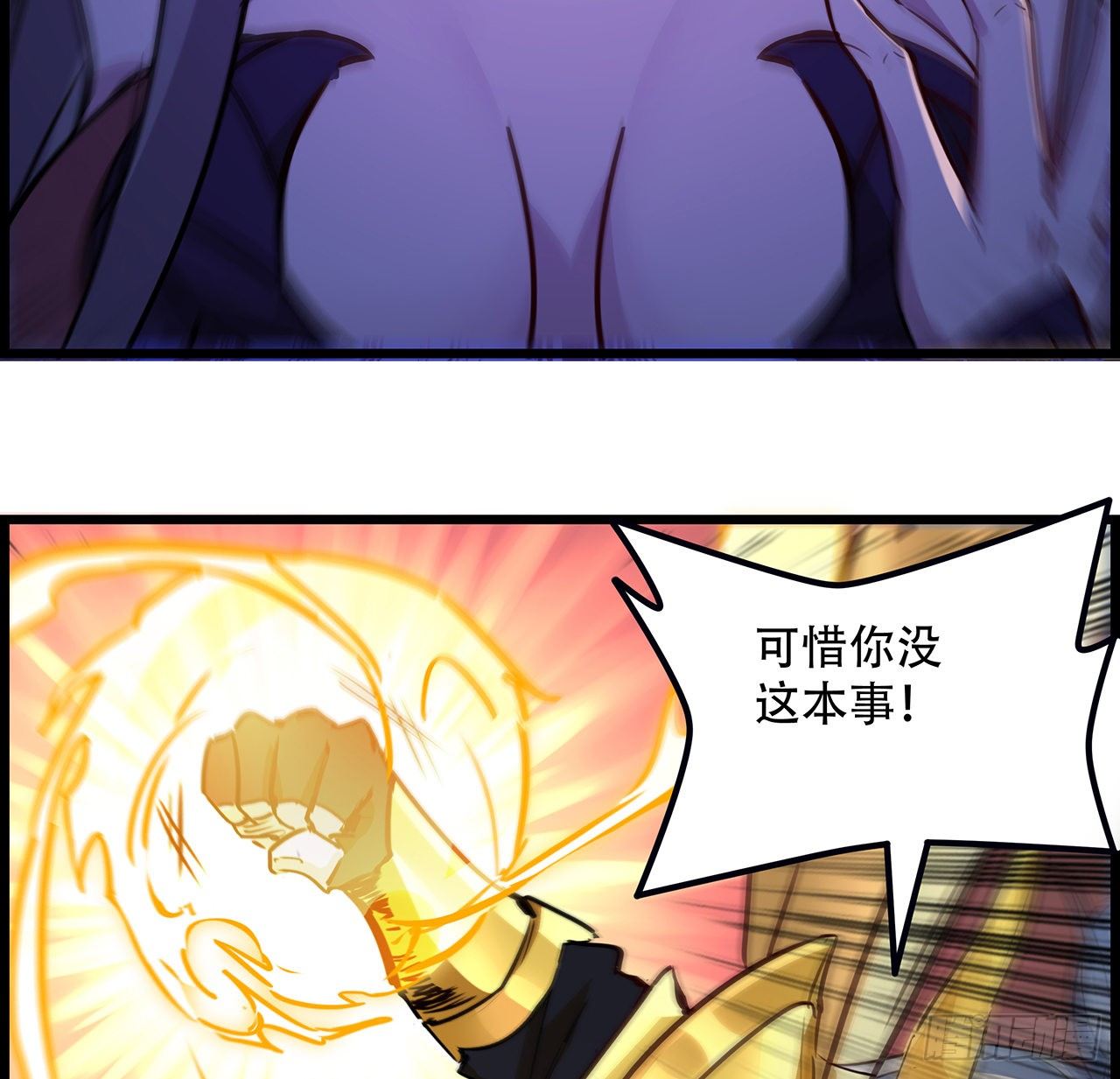 83话 惊不惊喜？73