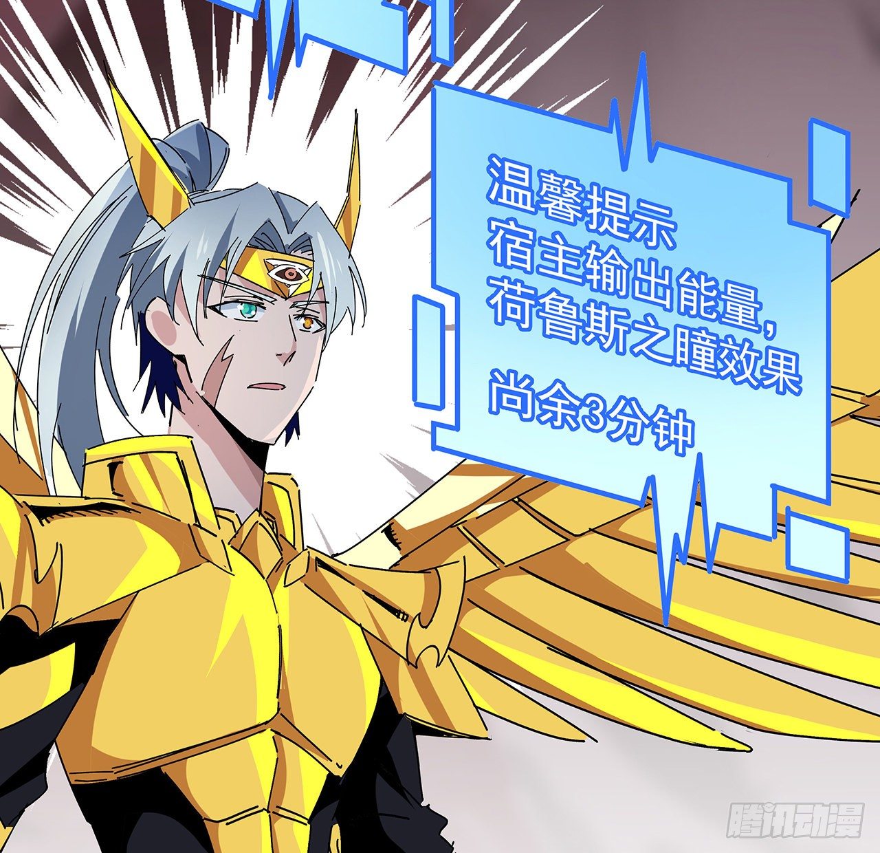 85话 谁才是瓮中之鳖49
