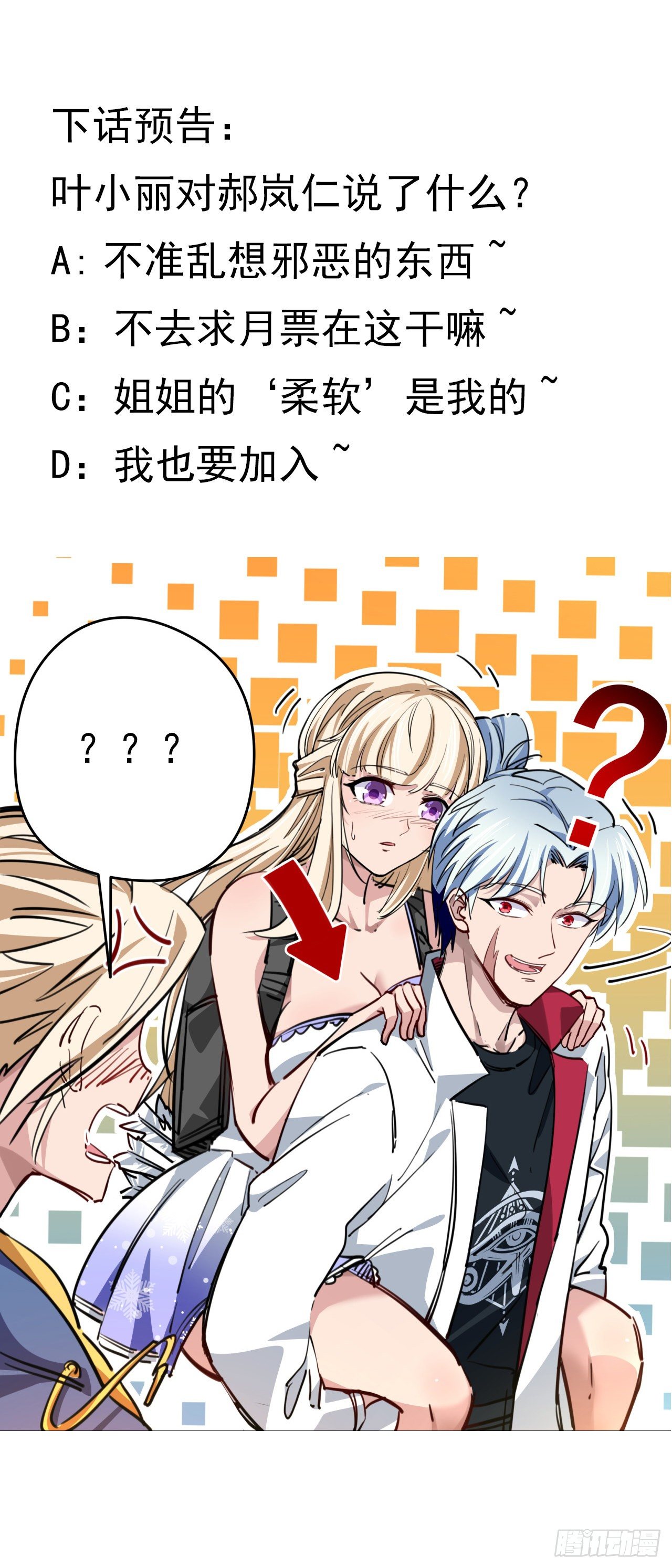 10话 什么！我才不会穿这个62