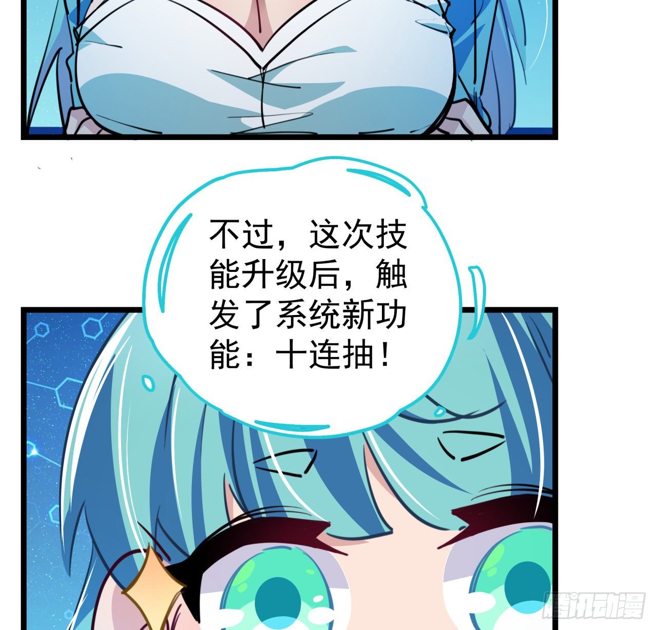 17话 打工都是人上人78