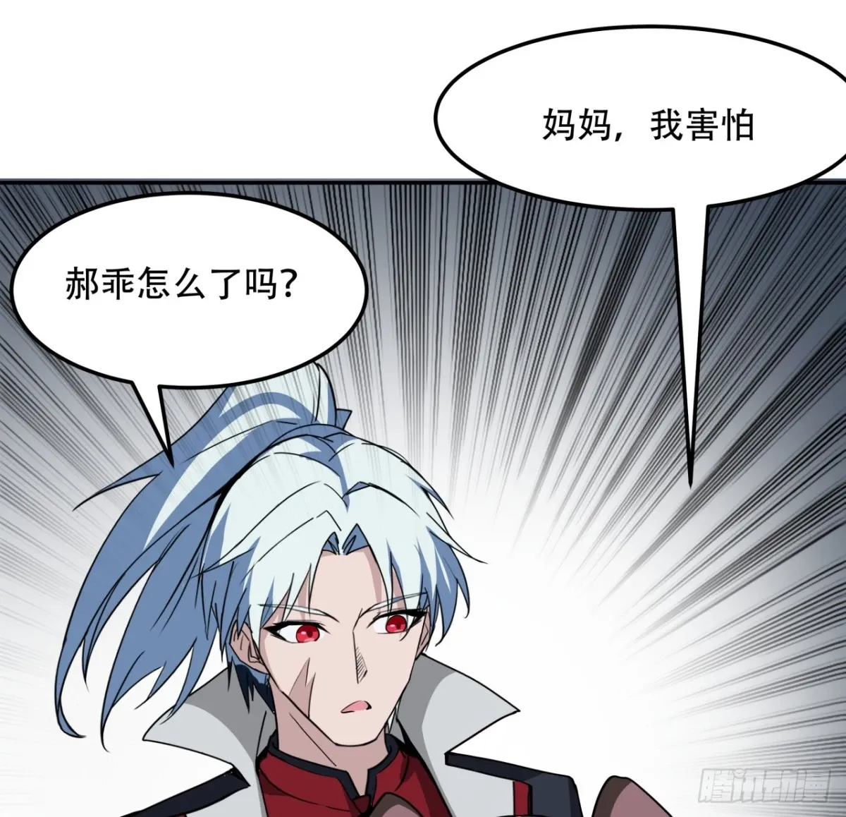 255话 不要脸好恐怖29
