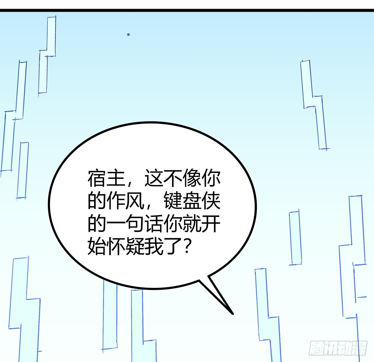 183话 一定拯救末世48