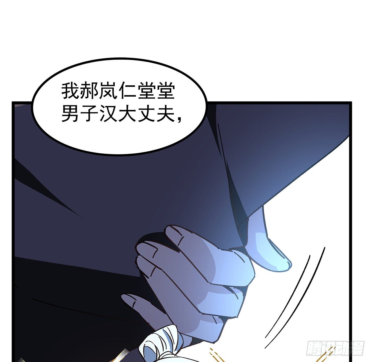 121话 什么情况13