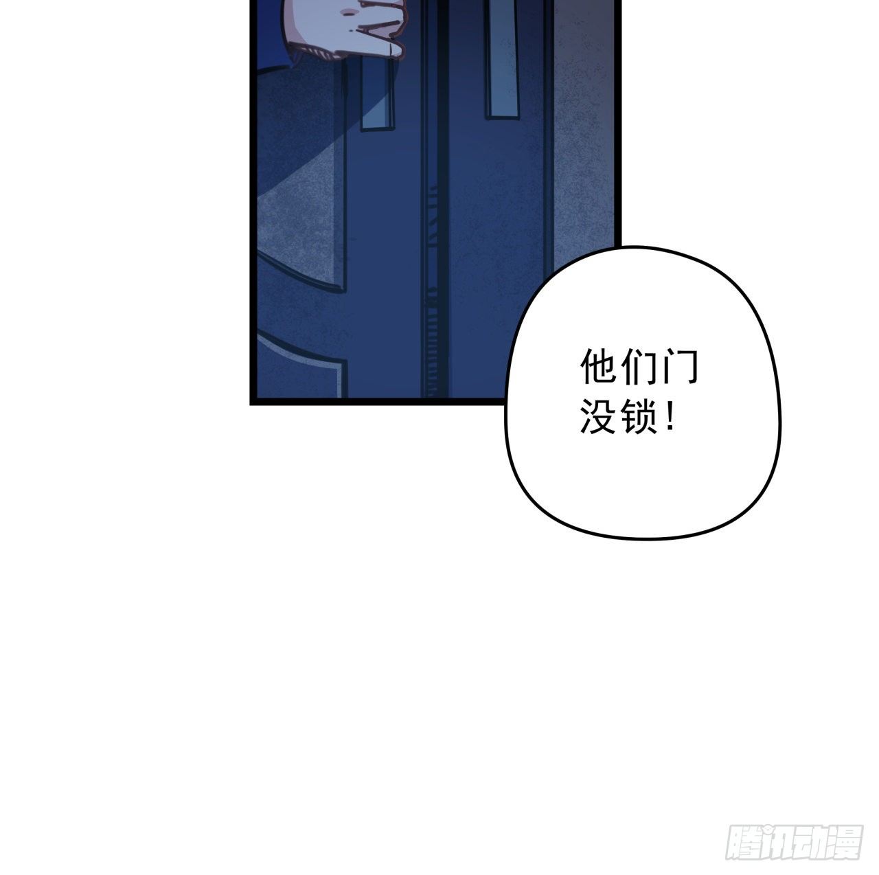 10话 什么！我才不会穿这个39