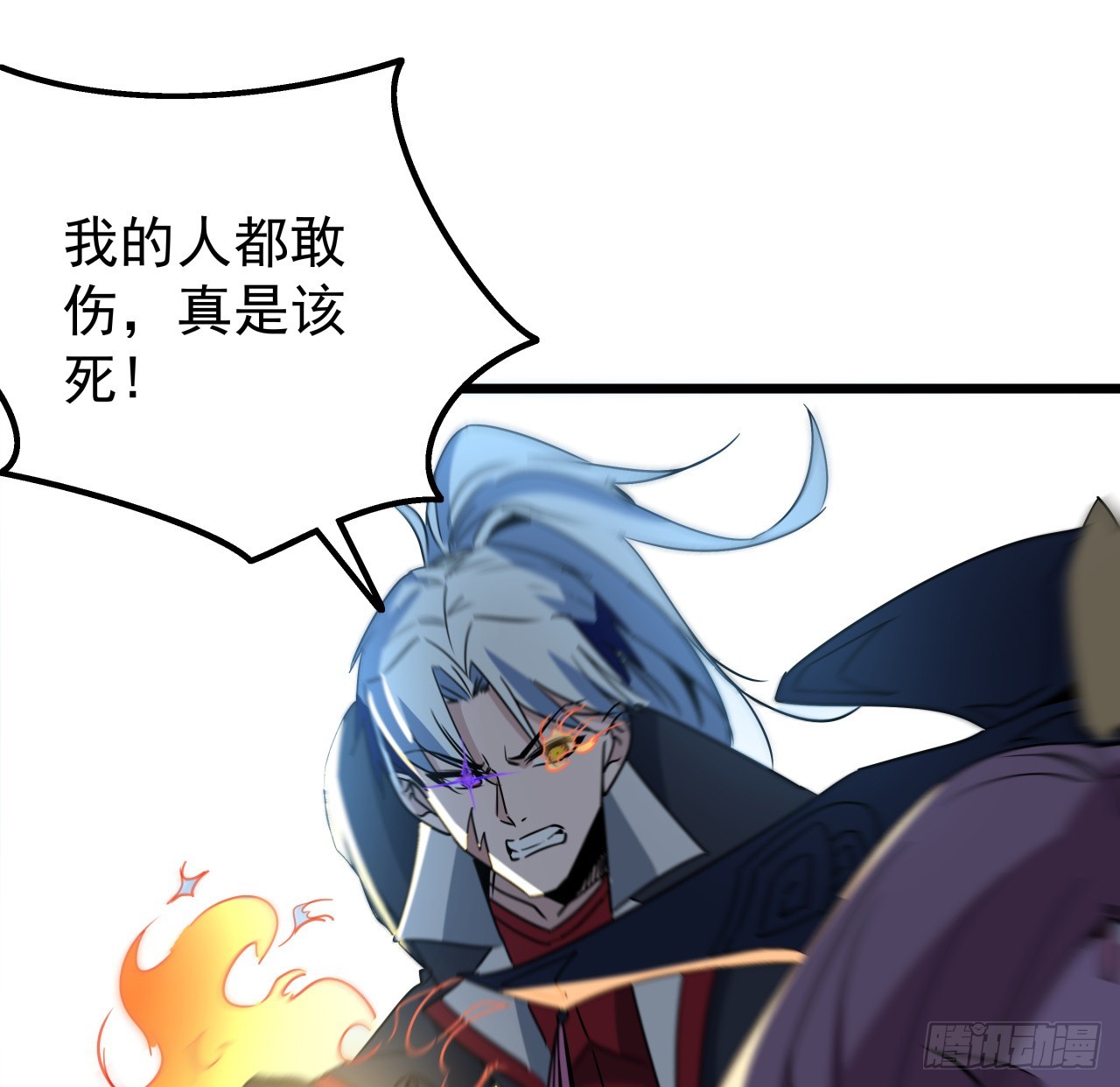 246话 你真该死41