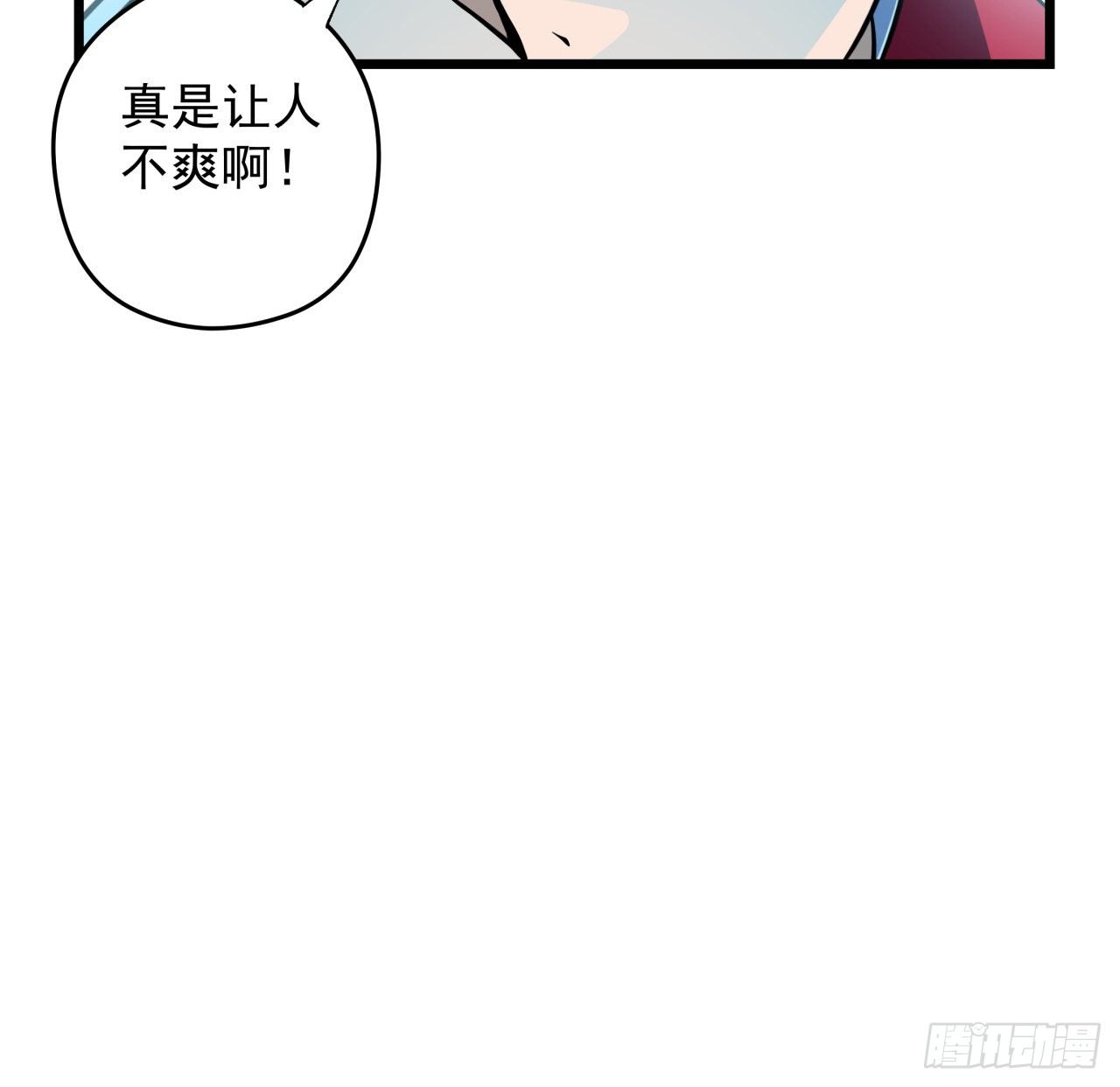 1话 我是打飞机死的17