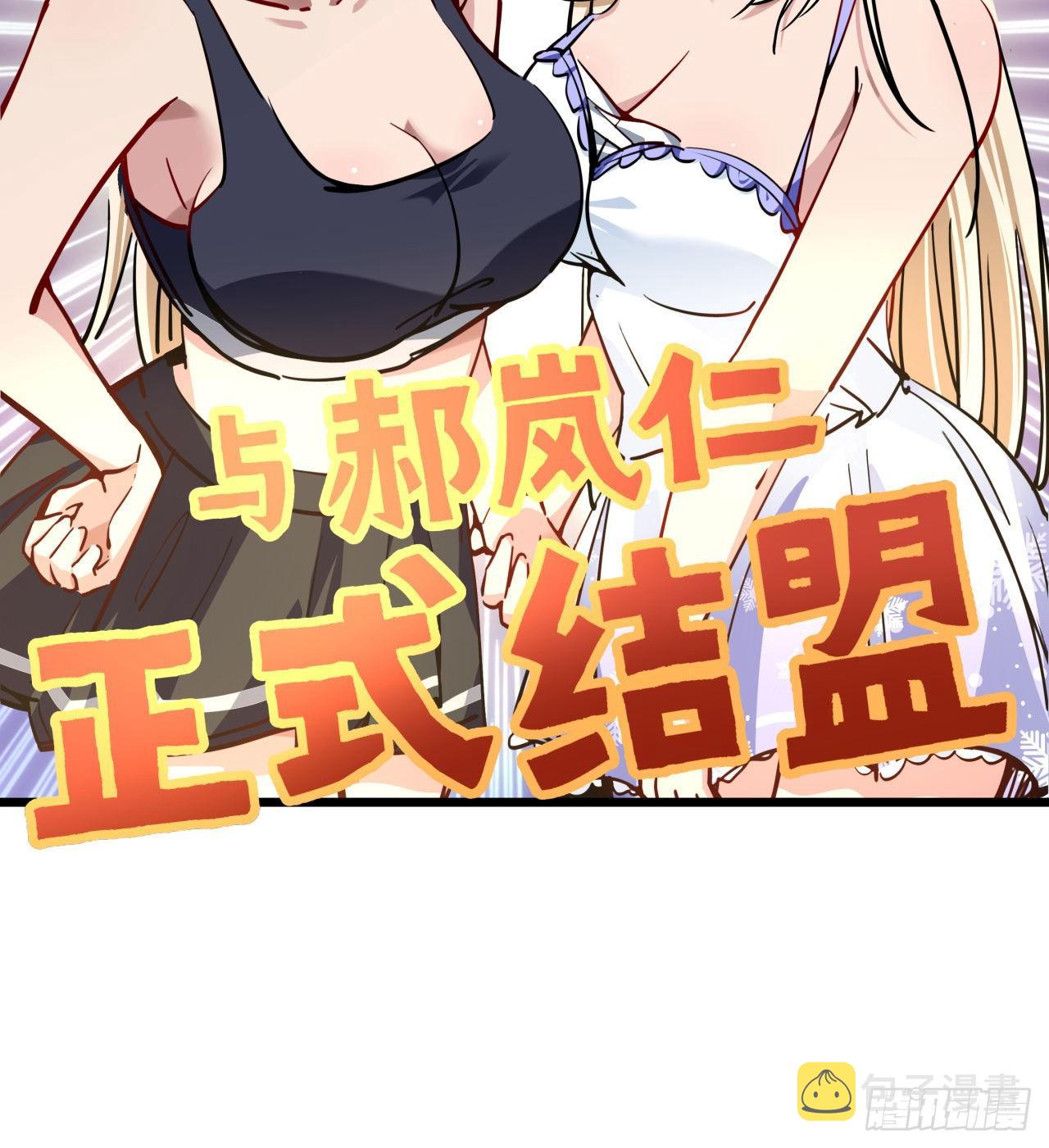 8话 三人结盟38