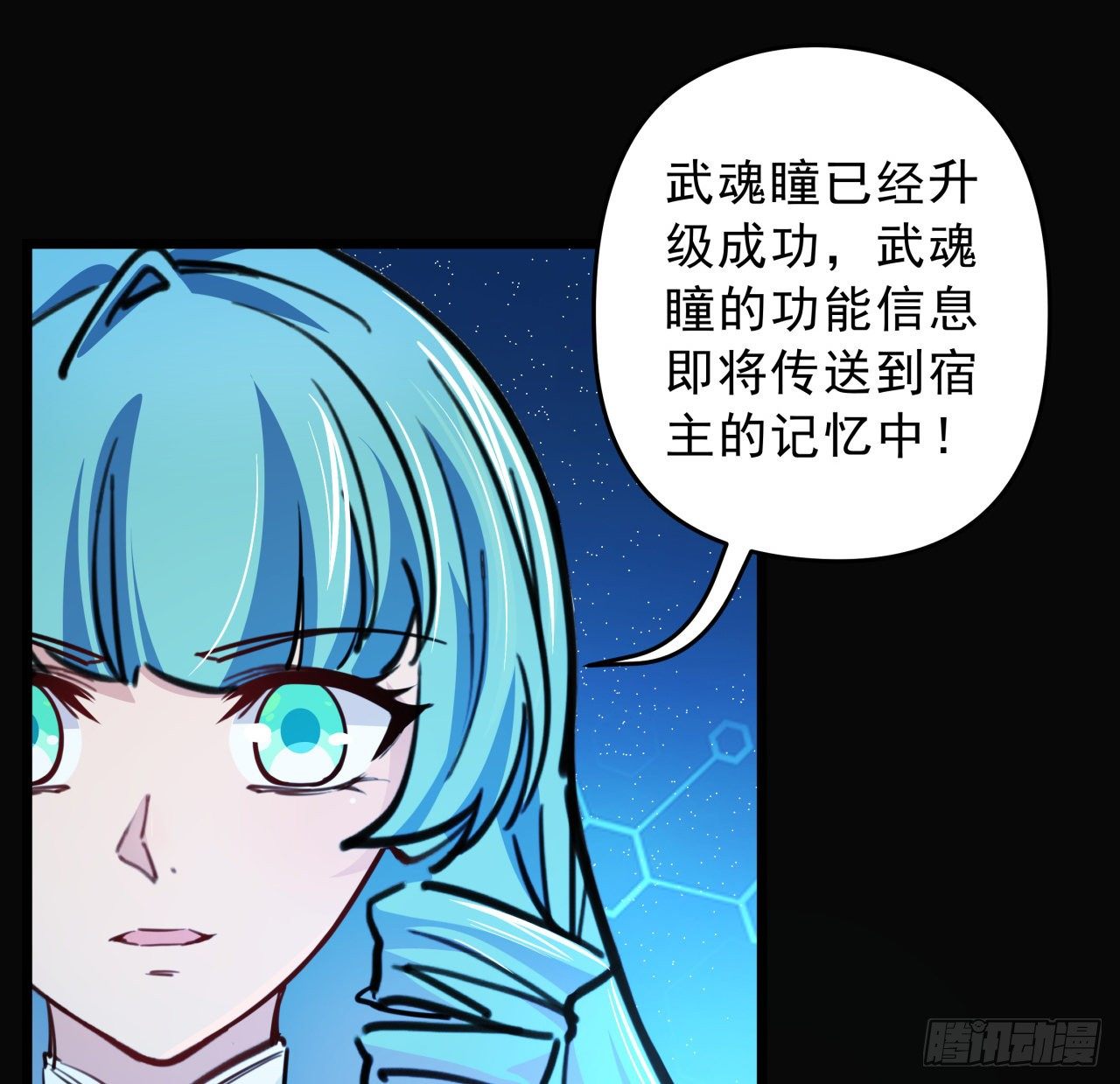 12话 瞳术的另一个作用13