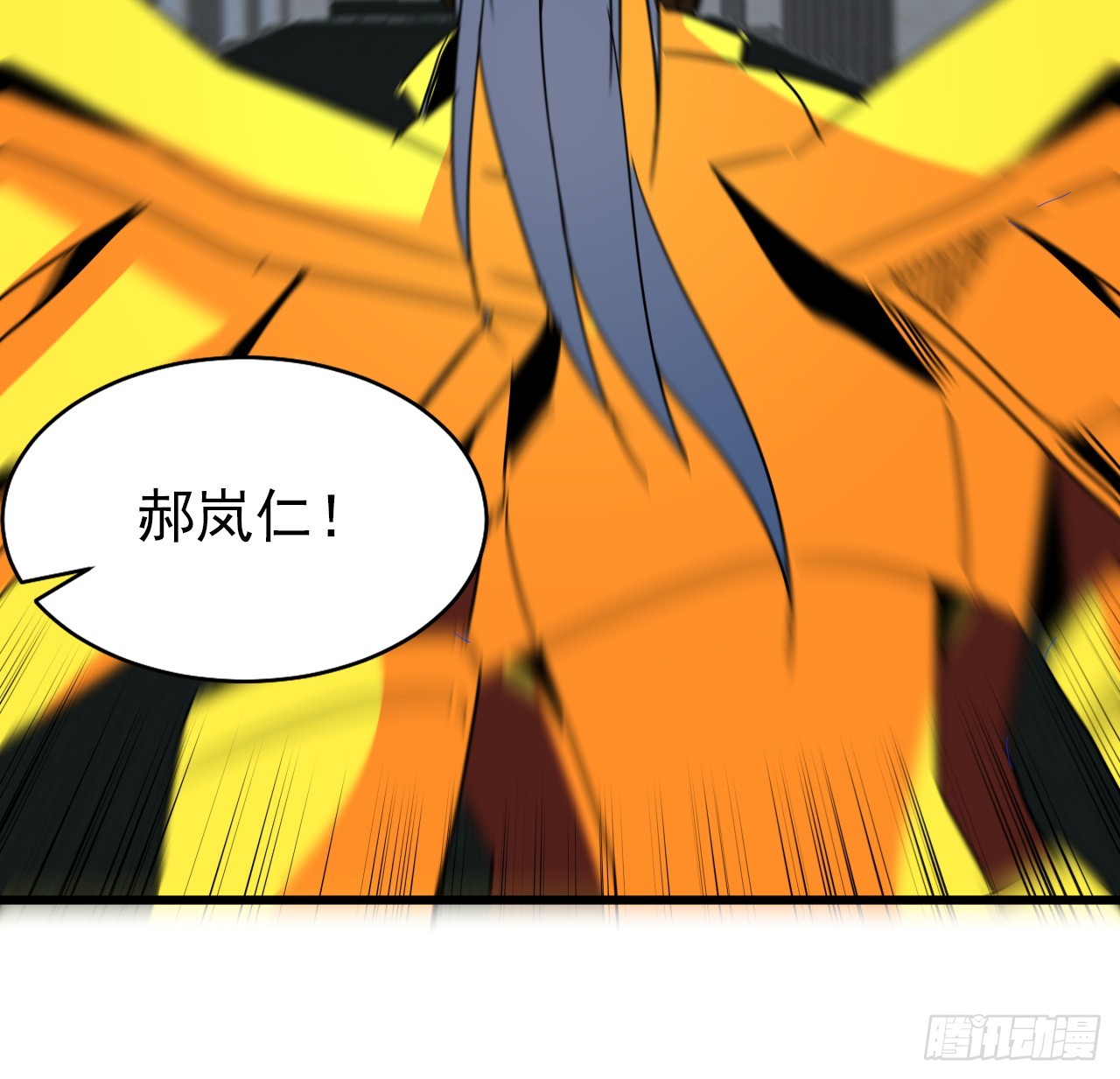 227话 别管闲事28