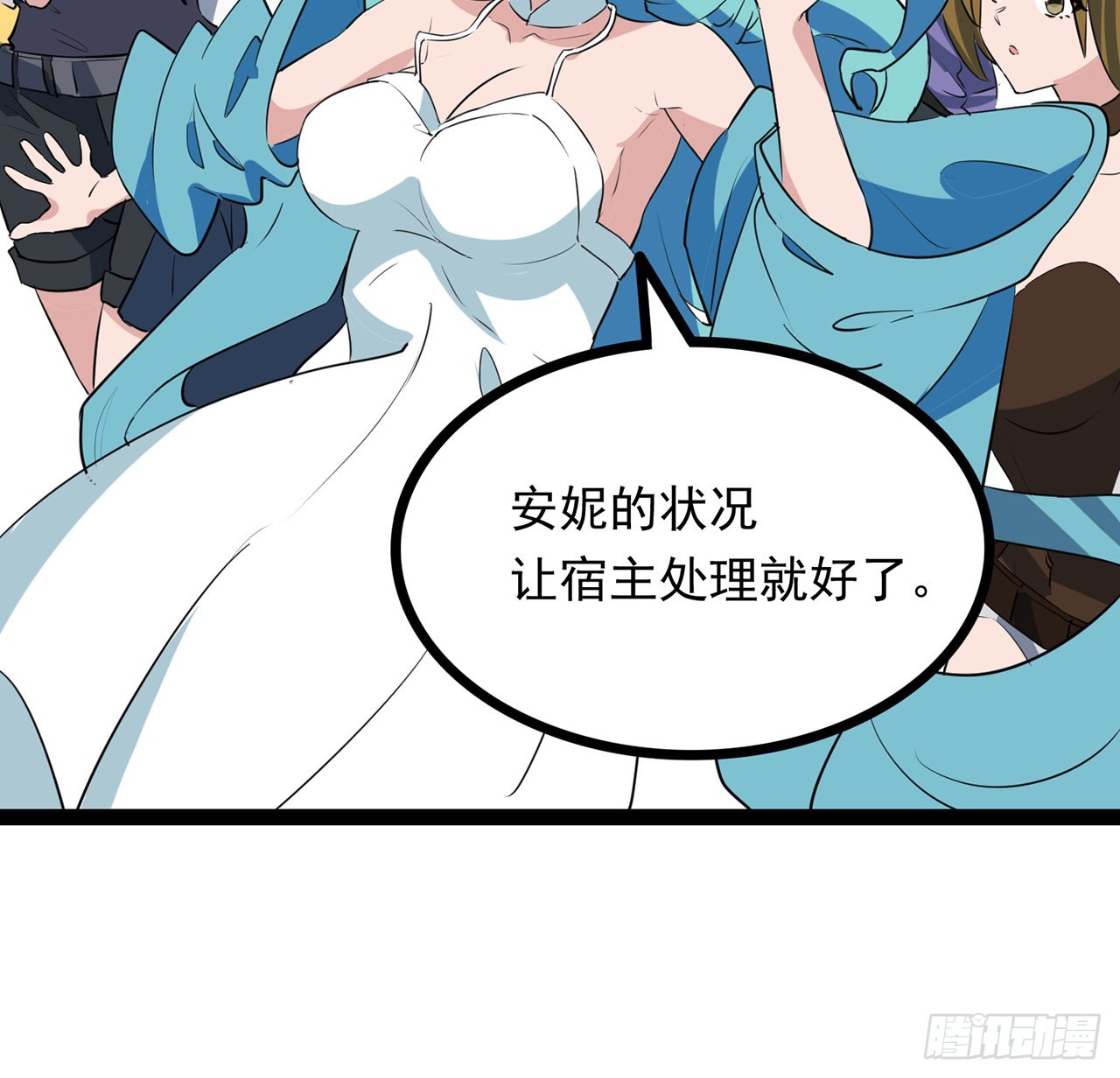 160话让我来吧55